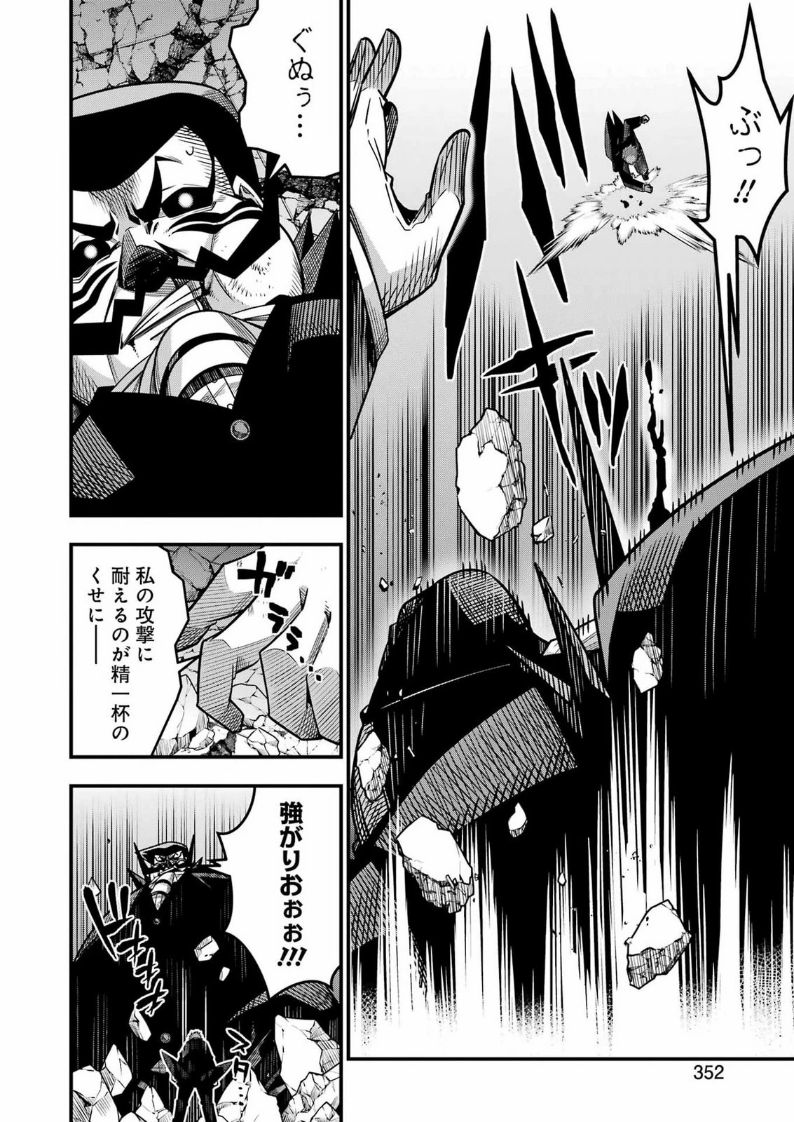 追放勇者の優雅な生活 ～自由になったら俺だけの最愛天使も手に入った！～ 第36話 - 8