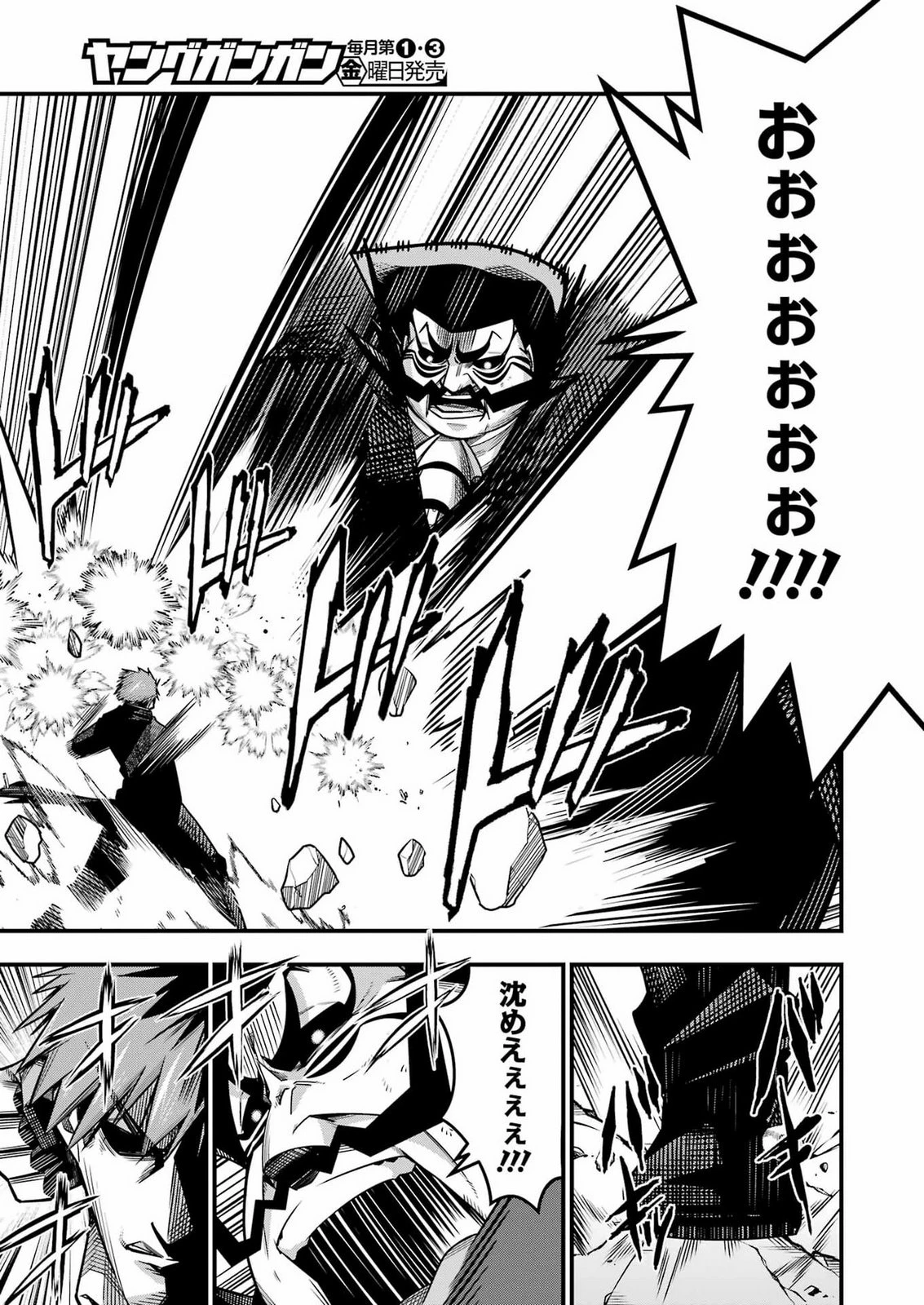 追放勇者の優雅な生活 ～自由になったら俺だけの最愛天使も手に入った！～ 第36話 - 11