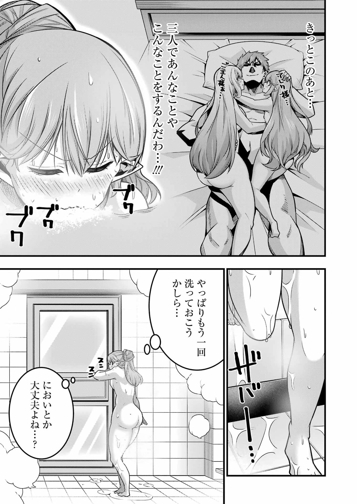 追放勇者の優雅な生活 ～自由になったら俺だけの最愛天使も手に入った！～ 第37話 - 17