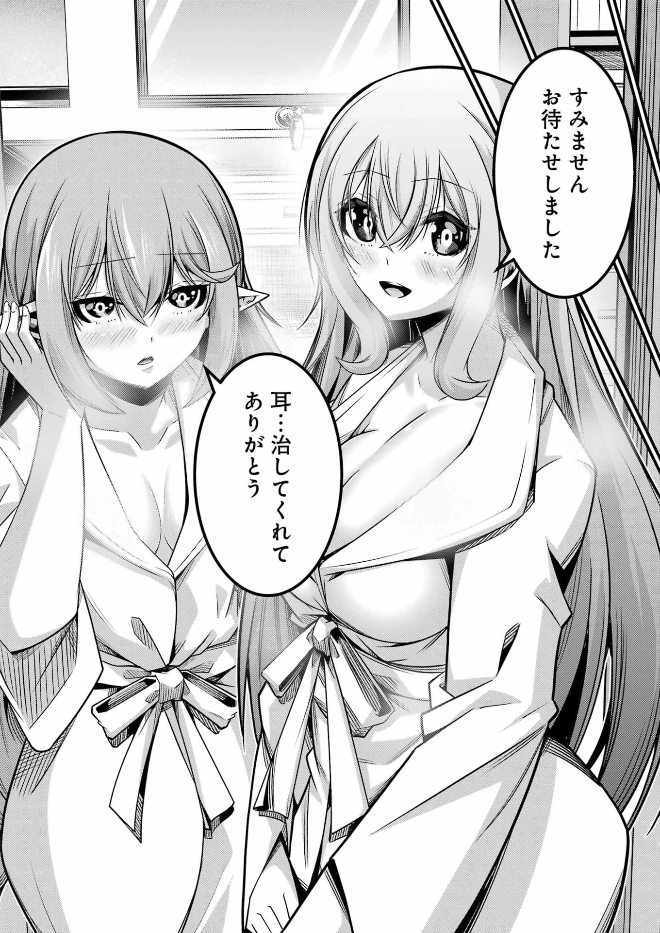 追放勇者の優雅な生活 ～自由になったら俺だけの最愛天使も手に入った！～ 第37話 - 18