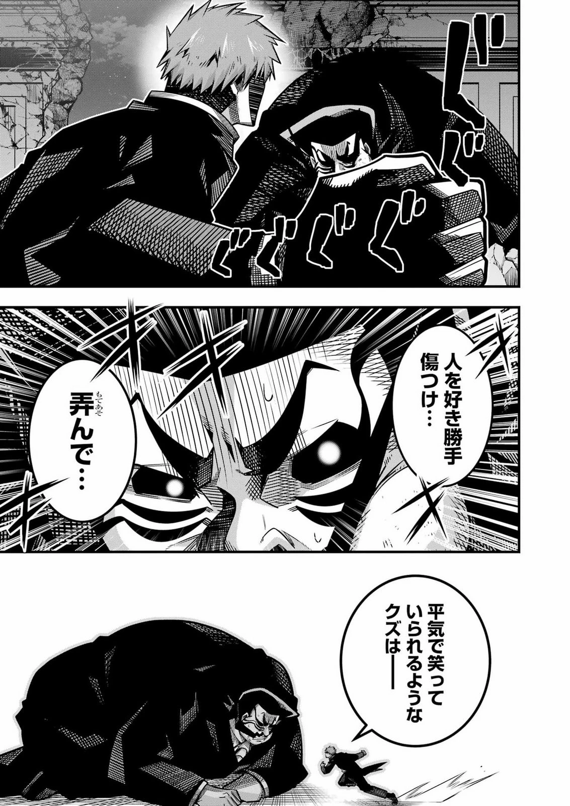 追放勇者の優雅な生活 ～自由になったら俺だけの最愛天使も手に入った！～ 第36話 - 15