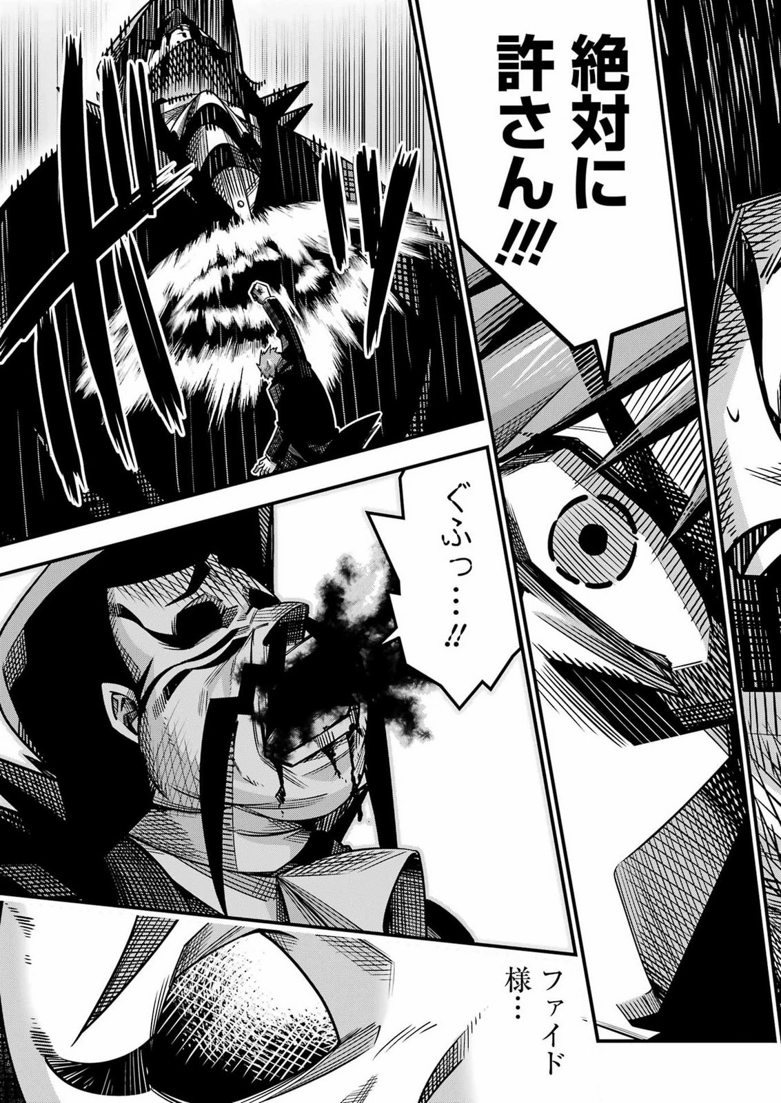 追放勇者の優雅な生活 ～自由になったら俺だけの最愛天使も手に入った！～ 第36話 - 17