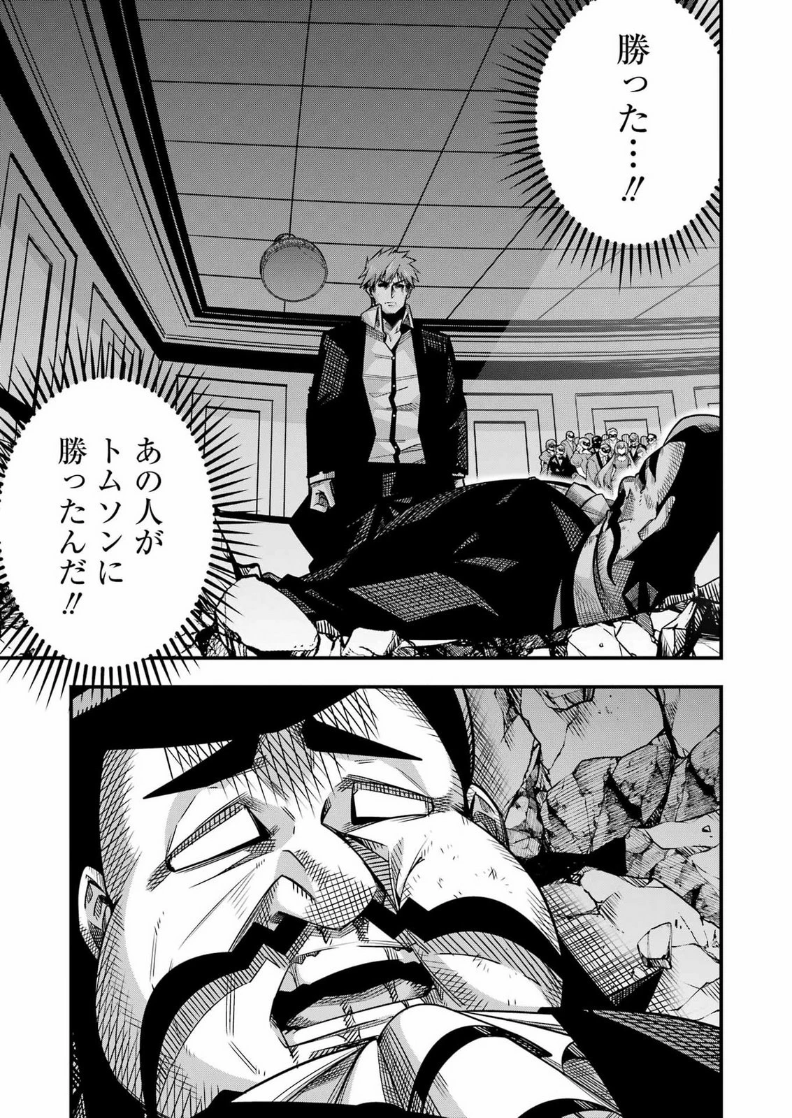 追放勇者の優雅な生活 ～自由になったら俺だけの最愛天使も手に入った！～ 第36話 - 19