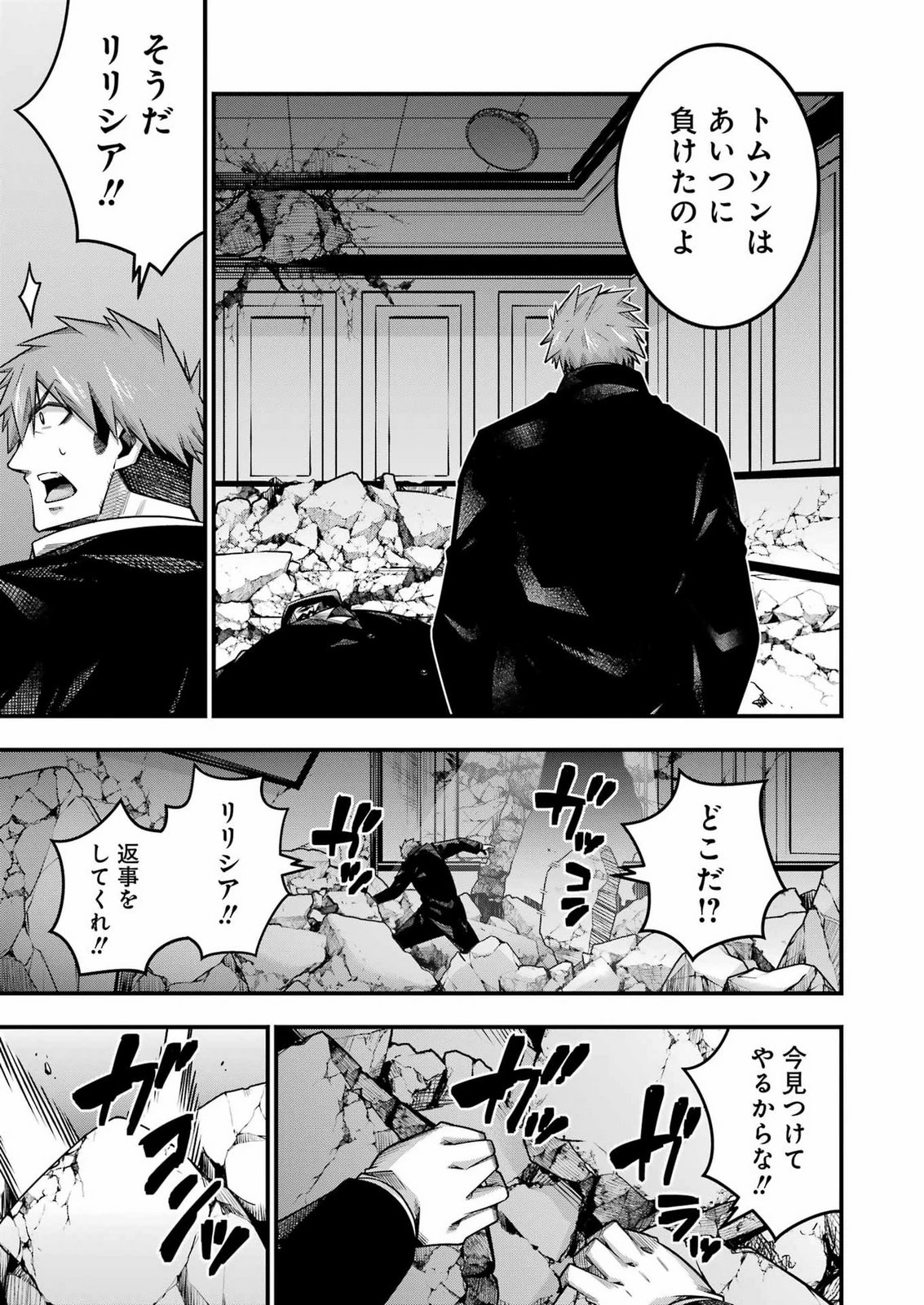 追放勇者の優雅な生活 ～自由になったら俺だけの最愛天使も手に入った！～ 第36話 - 21