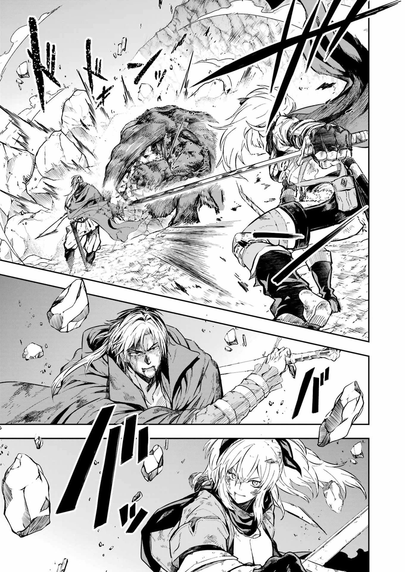 片田舎のおっさん、剣聖になる外伝 竜双剣の軌跡 第17話 - 3