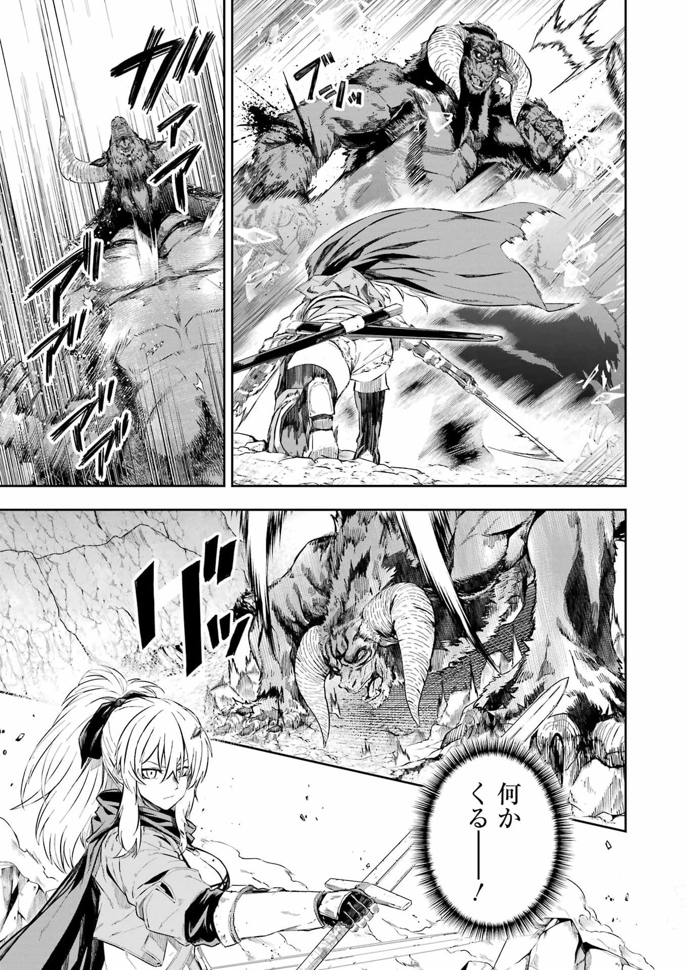 片田舎のおっさん、剣聖になる外伝 竜双剣の軌跡 第17話 - 9