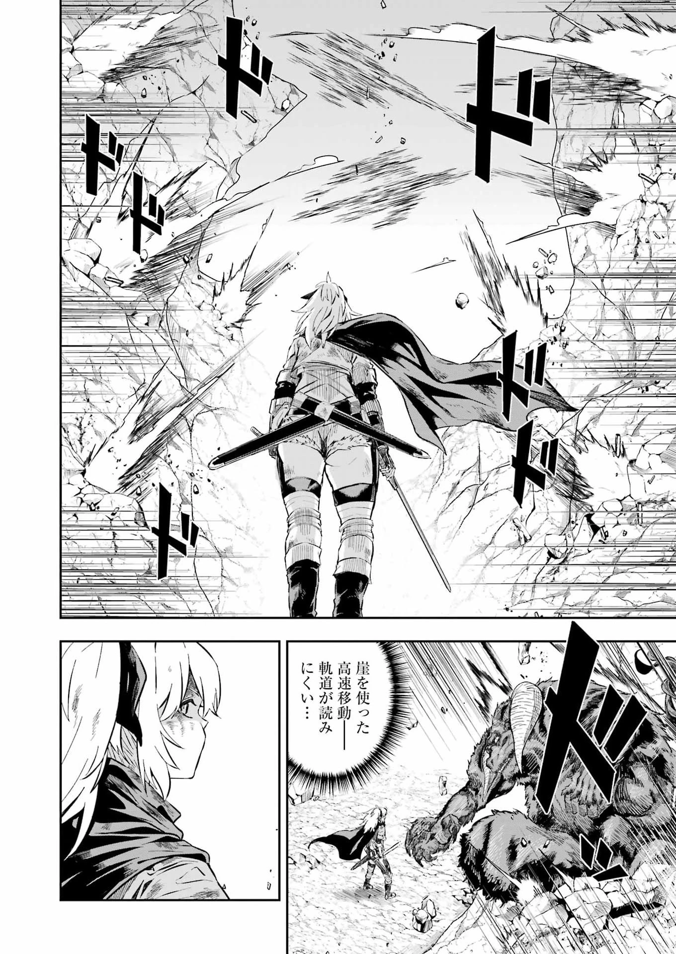 片田舎のおっさん、剣聖になる外伝 竜双剣の軌跡 第17話 - 10