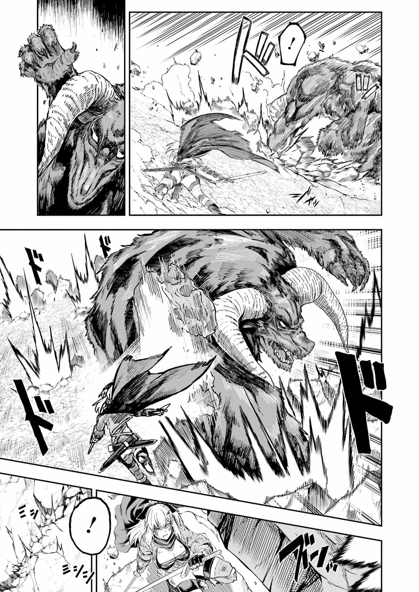 片田舎のおっさん、剣聖になる外伝 竜双剣の軌跡 第17話 - 11
