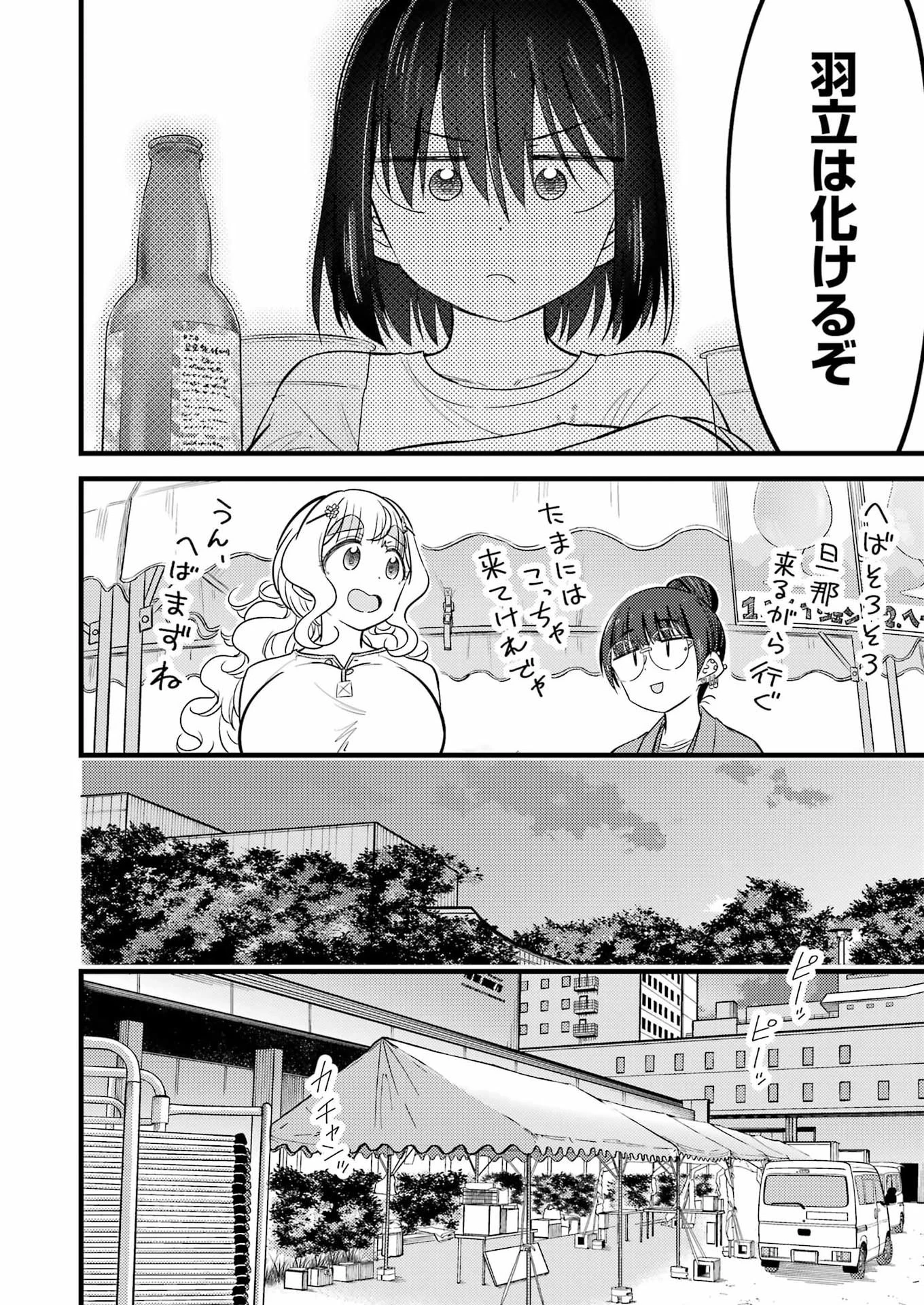 オーガクラフト 第22話 - 10