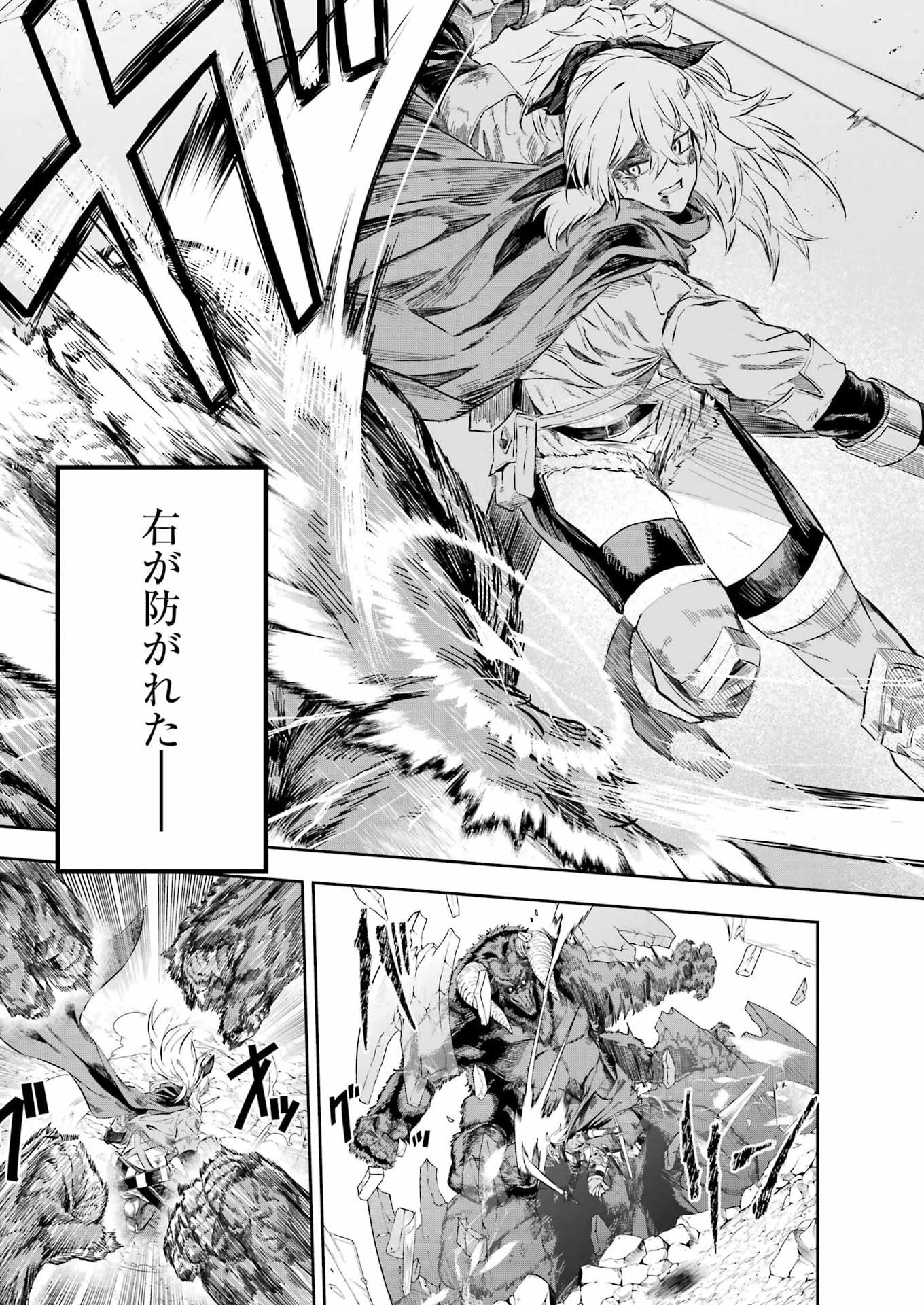 片田舎のおっさん、剣聖になる外伝 竜双剣の軌跡 第17話 - 19