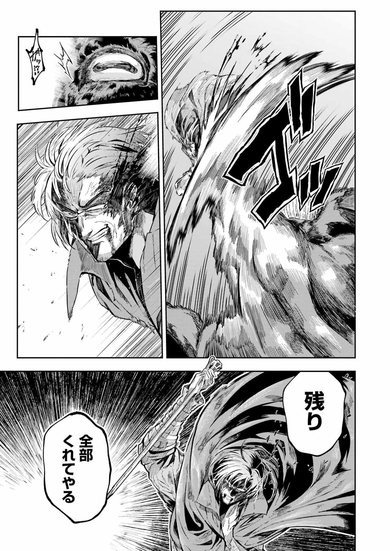 片田舎のおっさん、剣聖になる外伝 竜双剣の軌跡 第17話 - 21