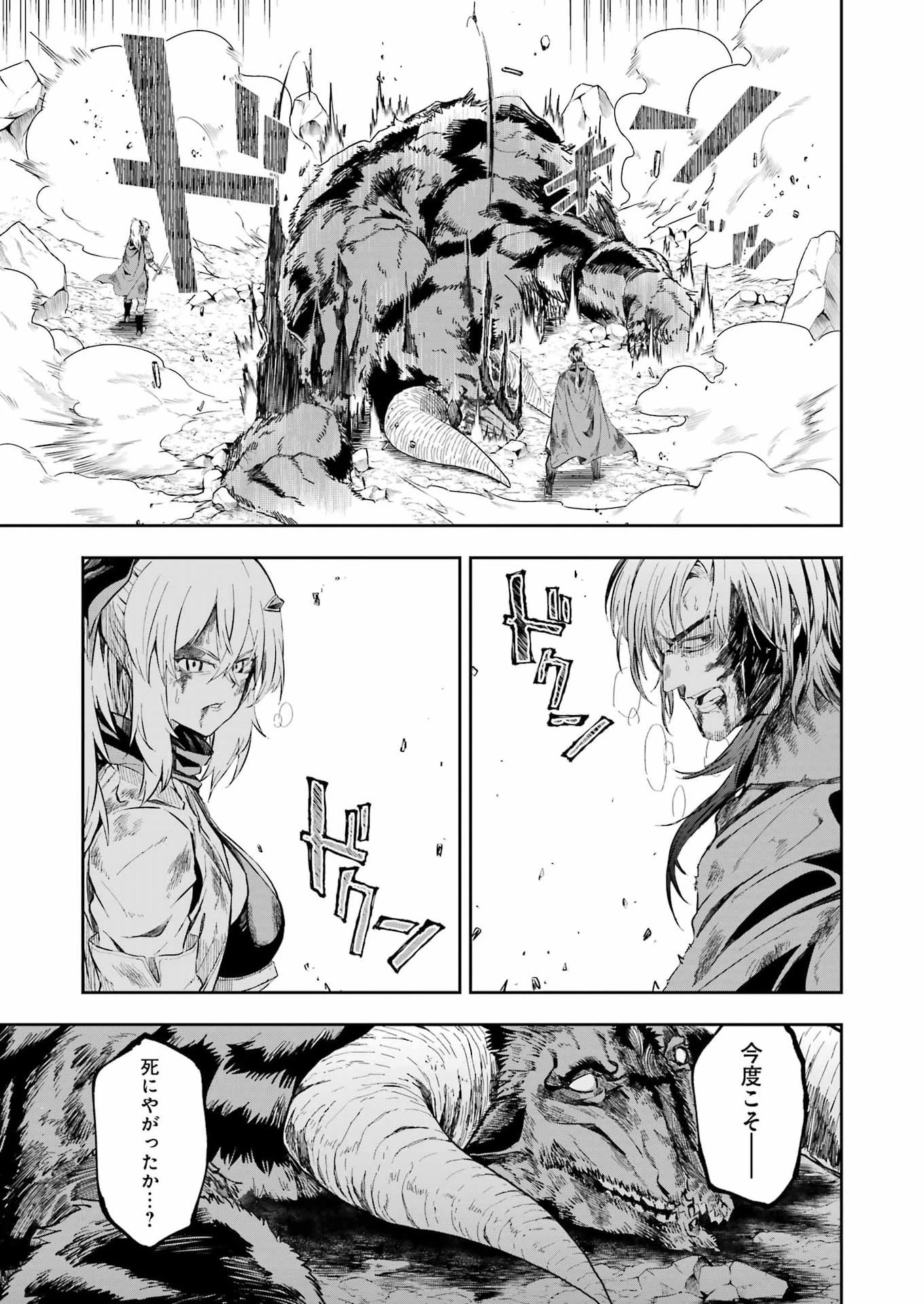 片田舎のおっさん、剣聖になる外伝 竜双剣の軌跡 第17話 - 25