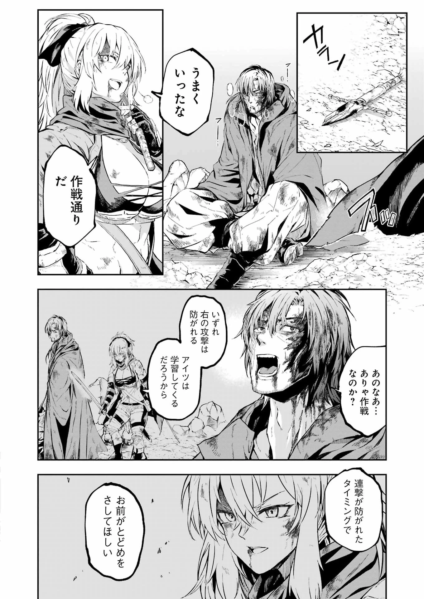 片田舎のおっさん、剣聖になる外伝 竜双剣の軌跡 第17話 - 26
