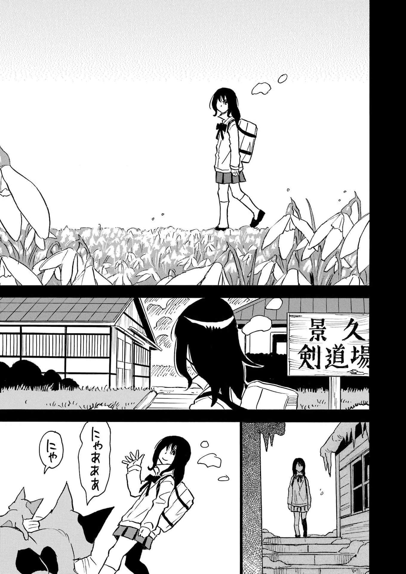 スノードロップ～あなたの死を望みます～ 第22話 - 9
