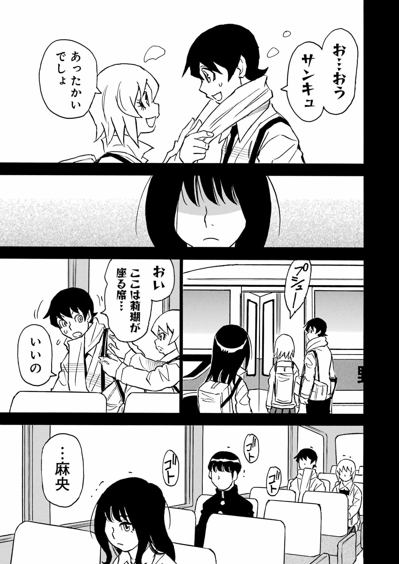 スノードロップ～あなたの死を望みます～ 第22話 - 11