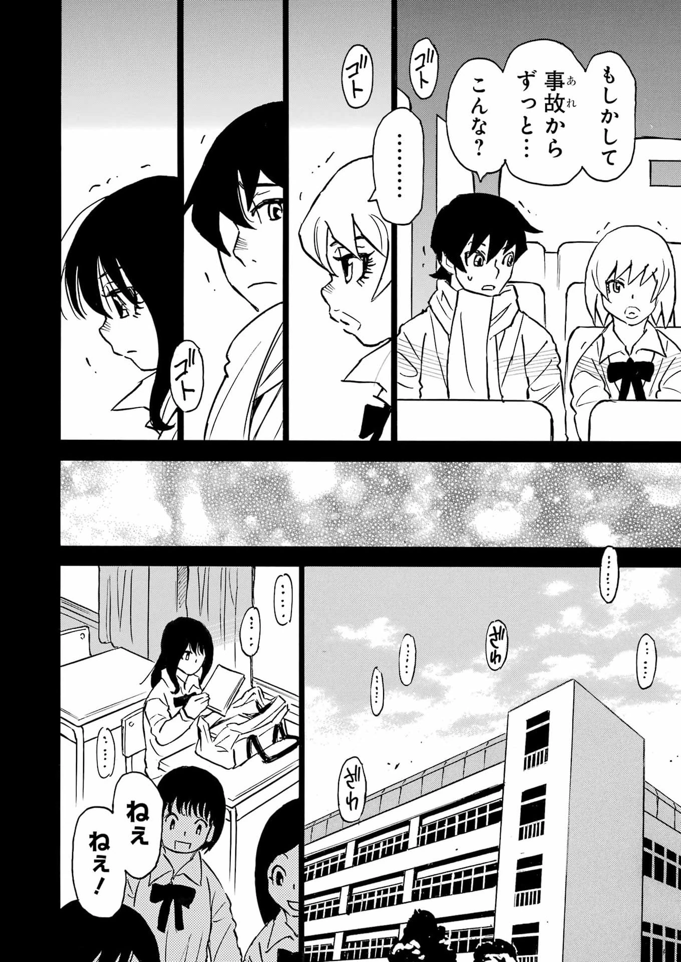 スノードロップ～あなたの死を望みます～ 第22話 - 12