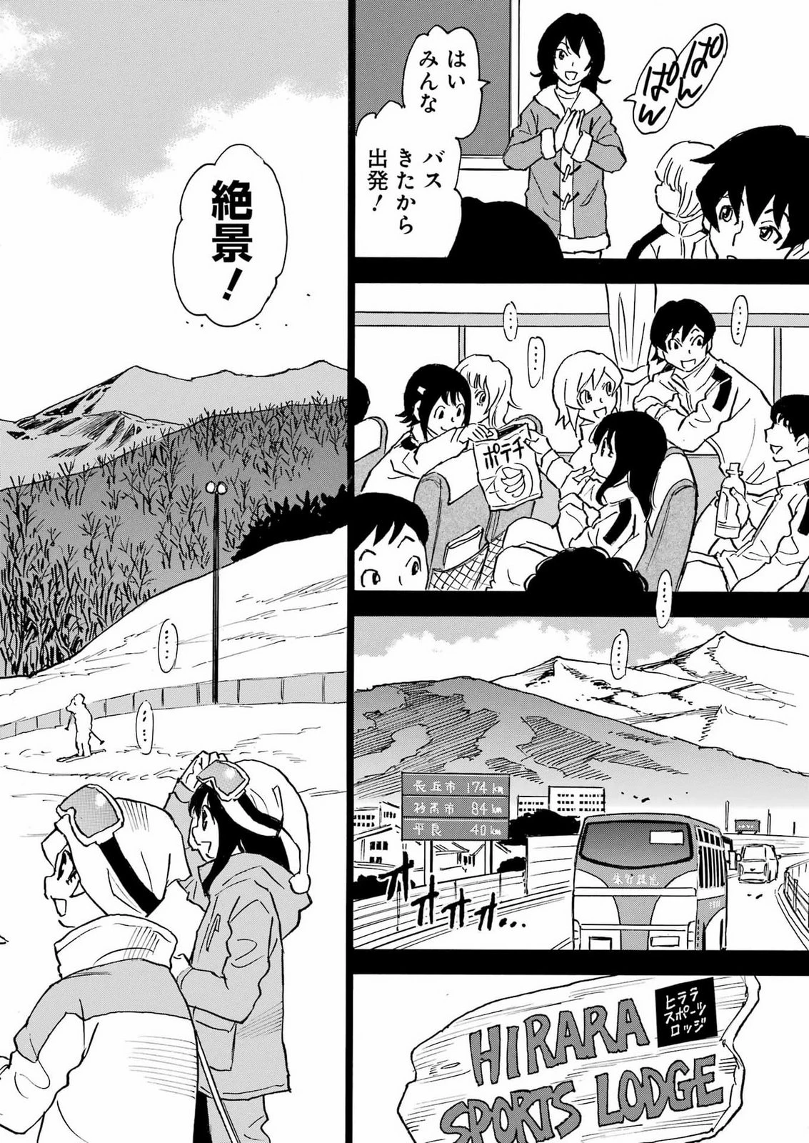スノードロップ～あなたの死を望みます～ 第21話 - 6
