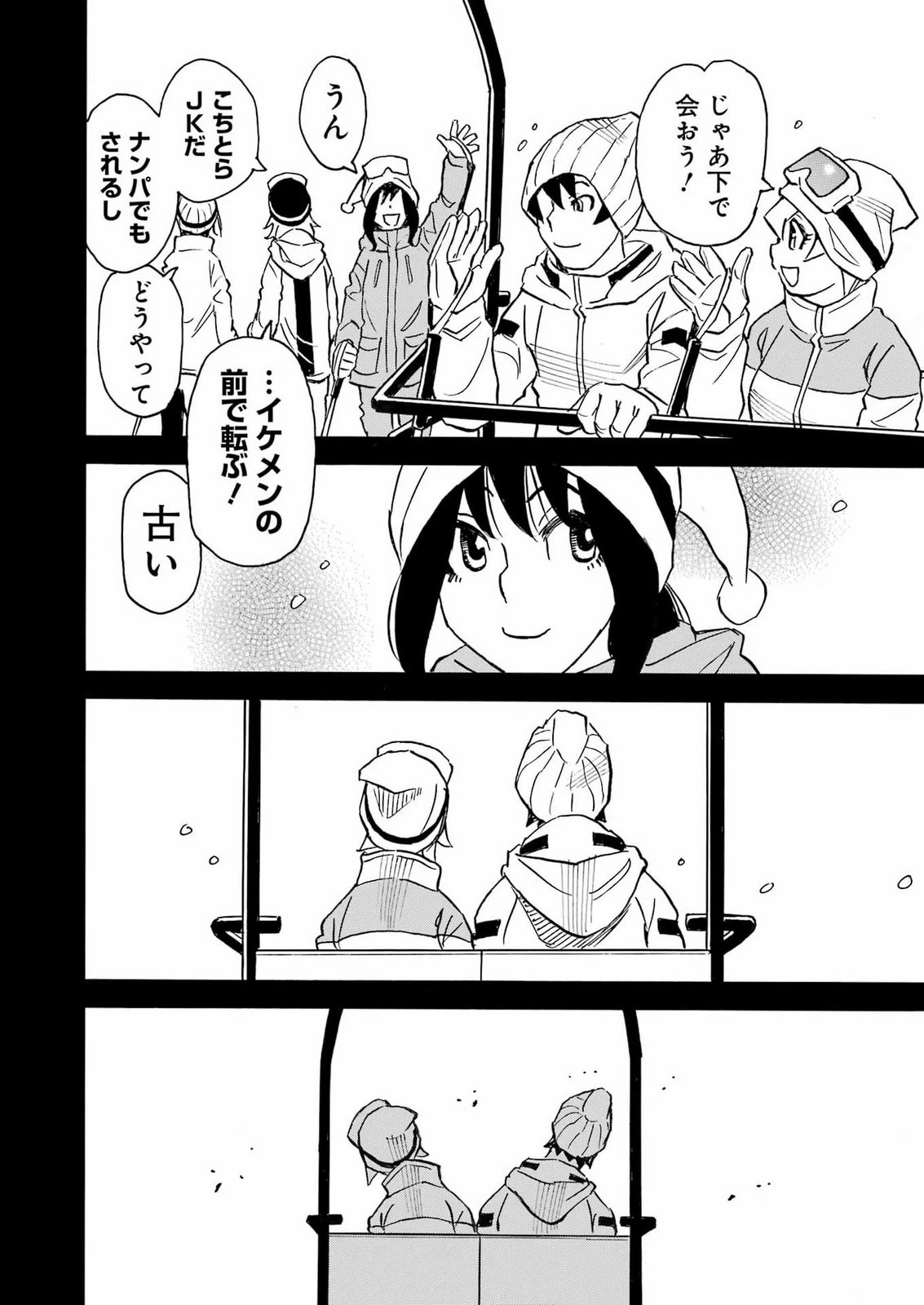 スノードロップ～あなたの死を望みます～ 第21話 - 10