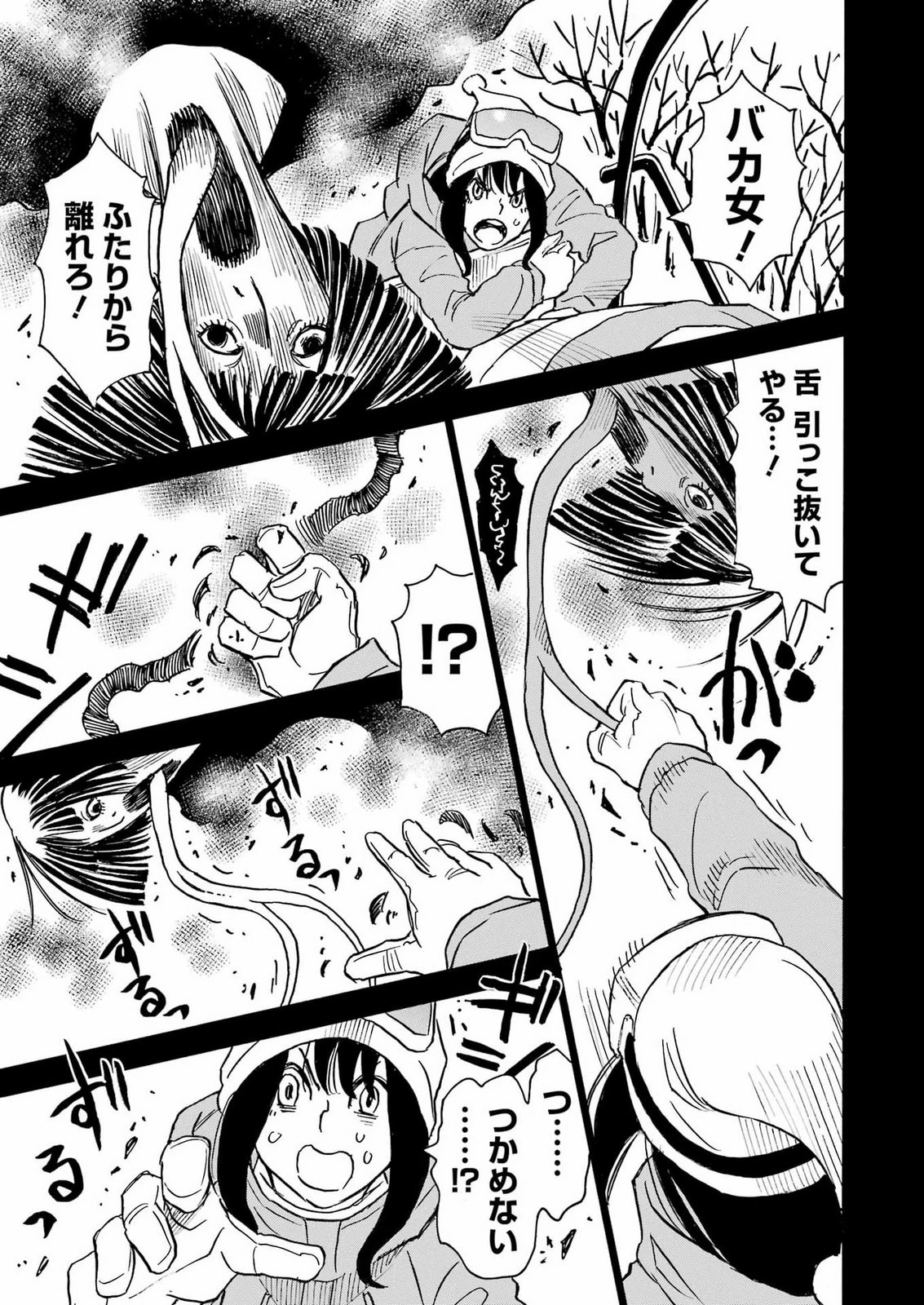 スノードロップ～あなたの死を望みます～ 第21話 - 15