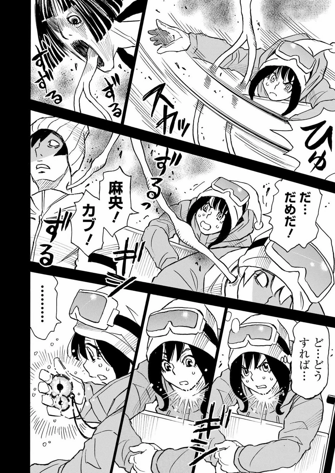 スノードロップ～あなたの死を望みます～ 第21話 - 16