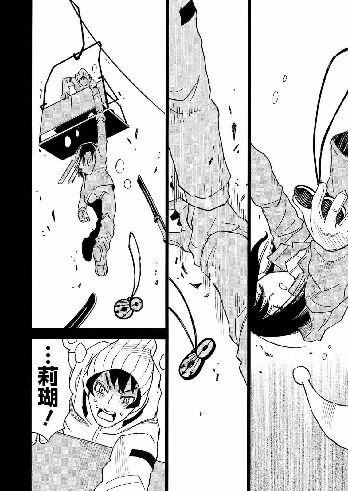 スノードロップ～あなたの死を望みます～ 第21話 - 20
