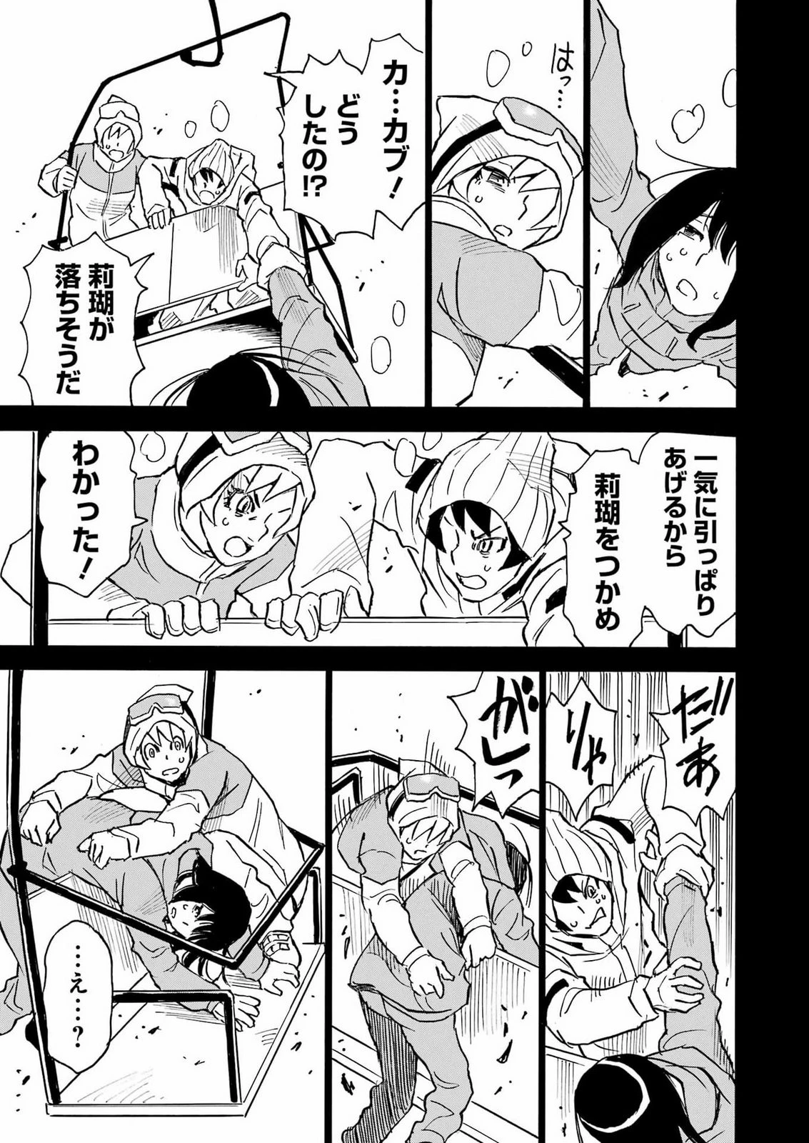 スノードロップ～あなたの死を望みます～ 第21話 - 21
