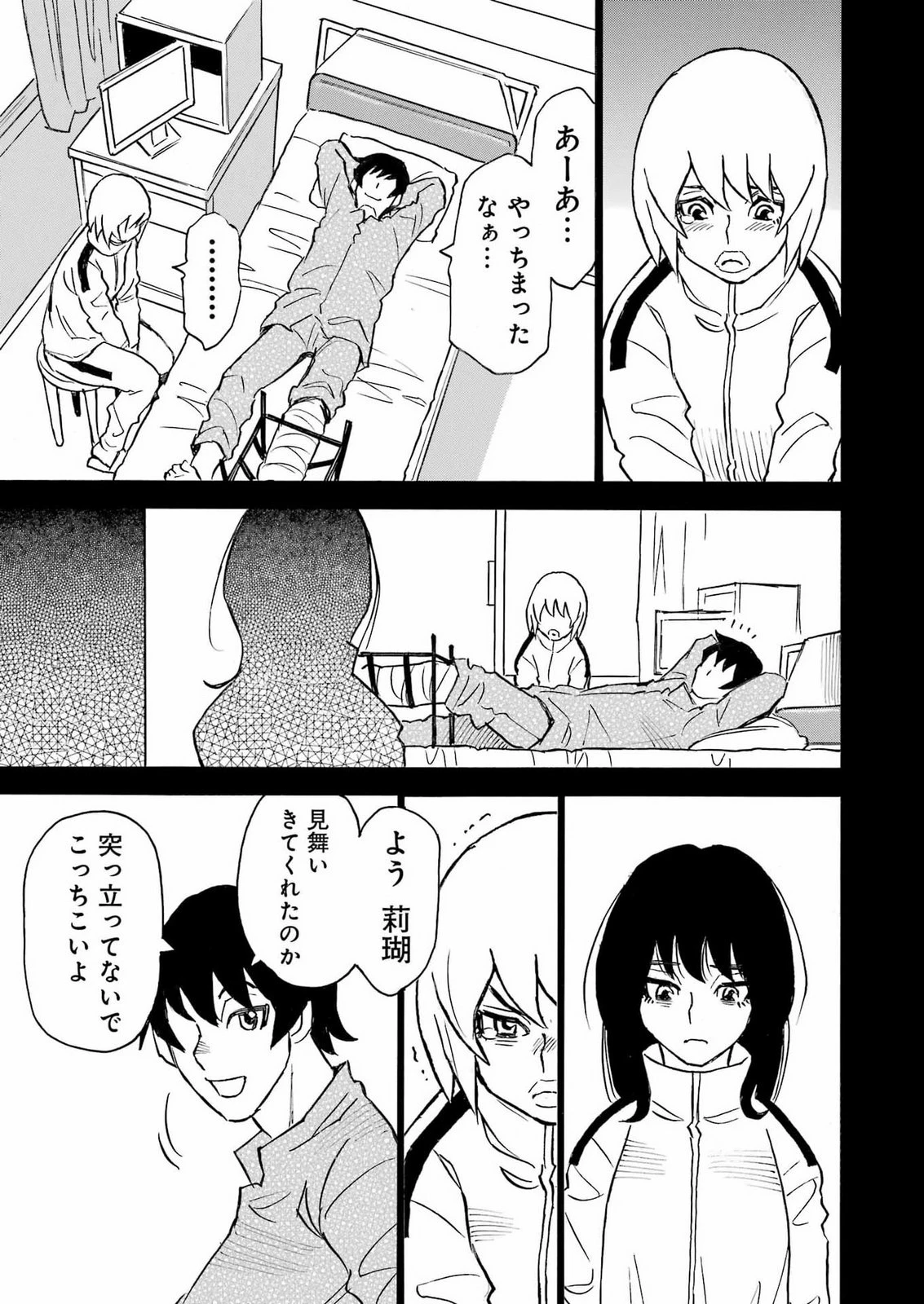 スノードロップ～あなたの死を望みます～ 第21話 - 25
