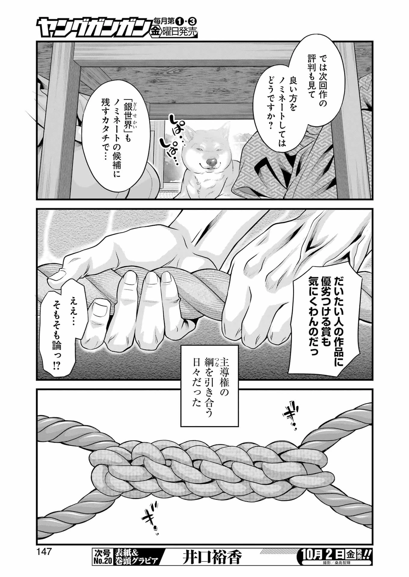 作者の気持ちを答えなさい 第11話 - 3