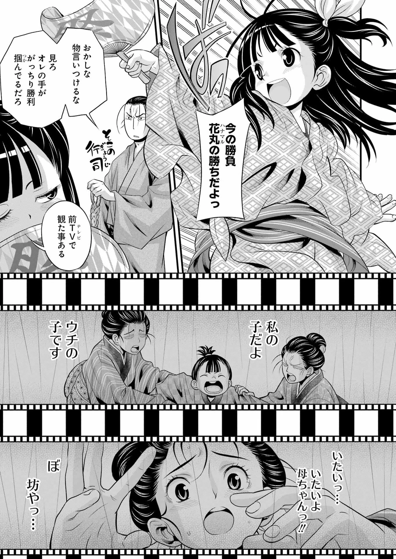 作者の気持ちを答えなさい 第11話 - 5