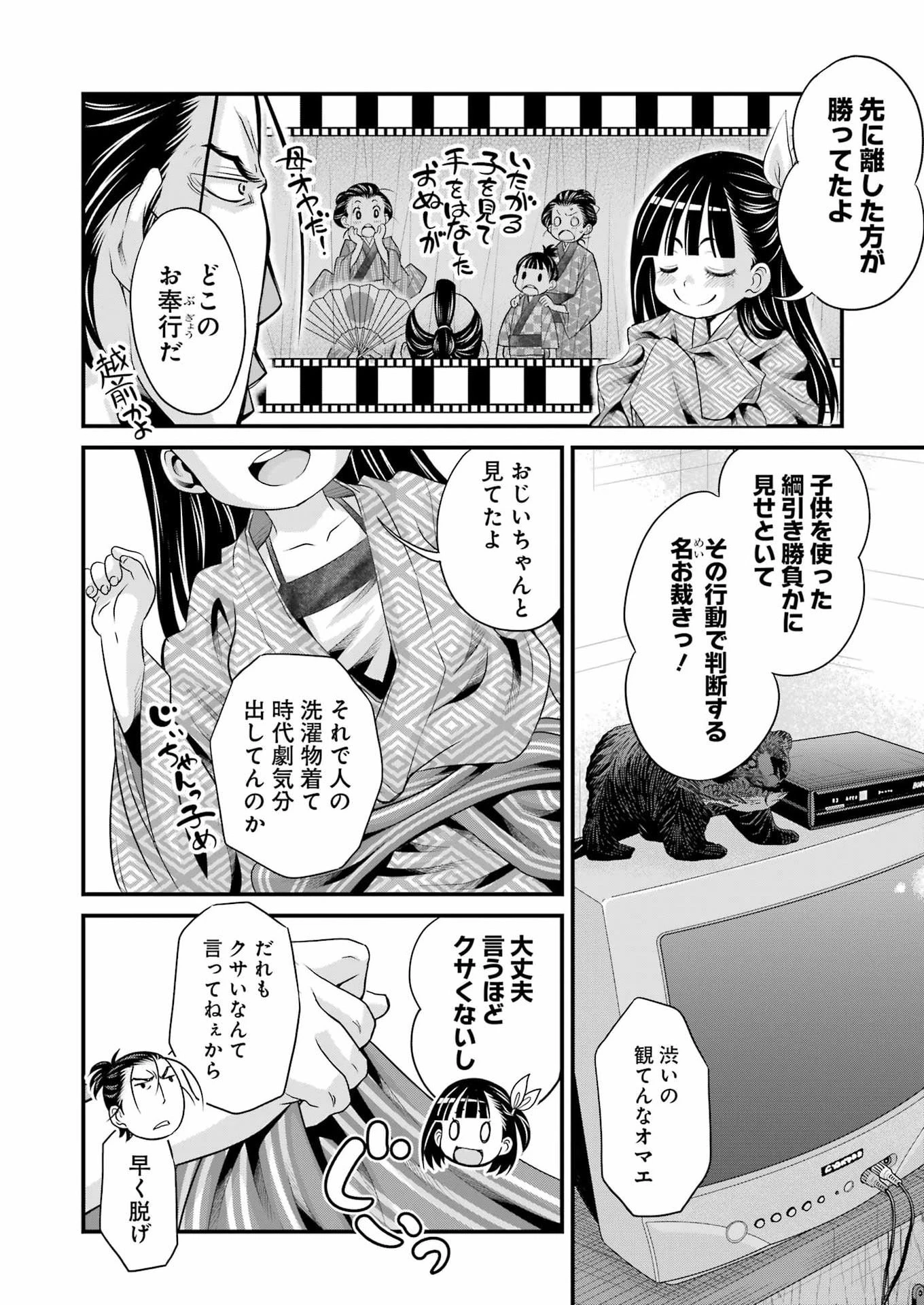 作者の気持ちを答えなさい 第11話 - 6