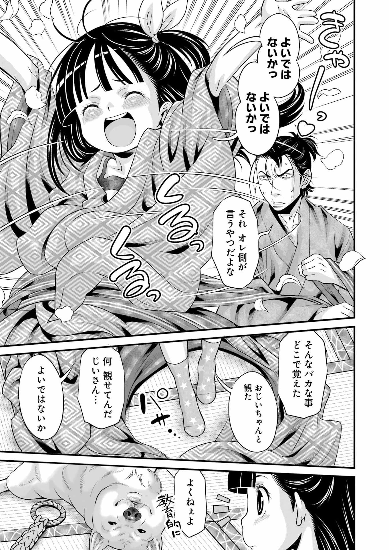 作者の気持ちを答えなさい 第11話 - 7