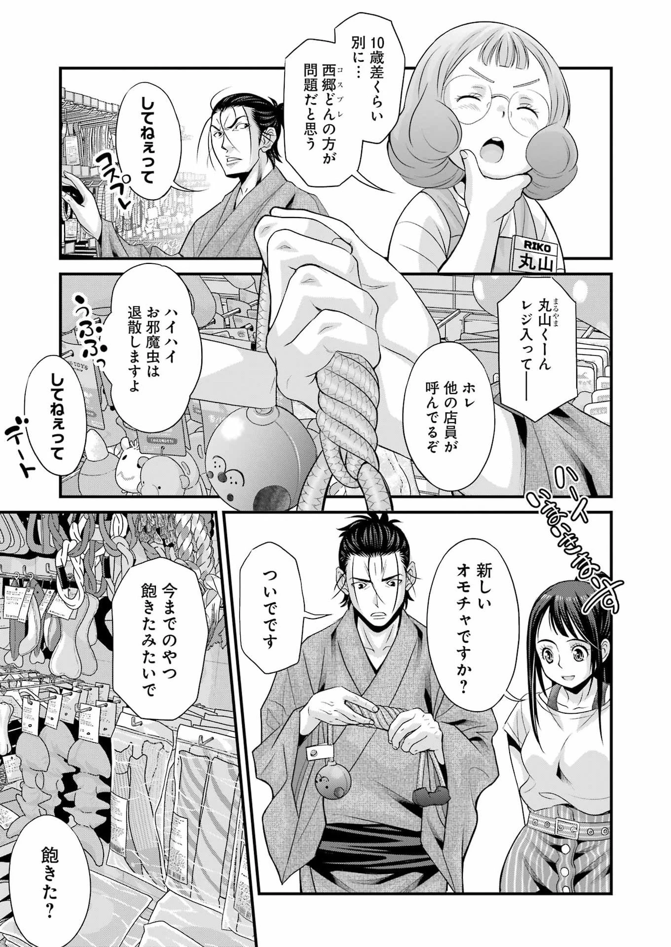作者の気持ちを答えなさい 第11話 - 13