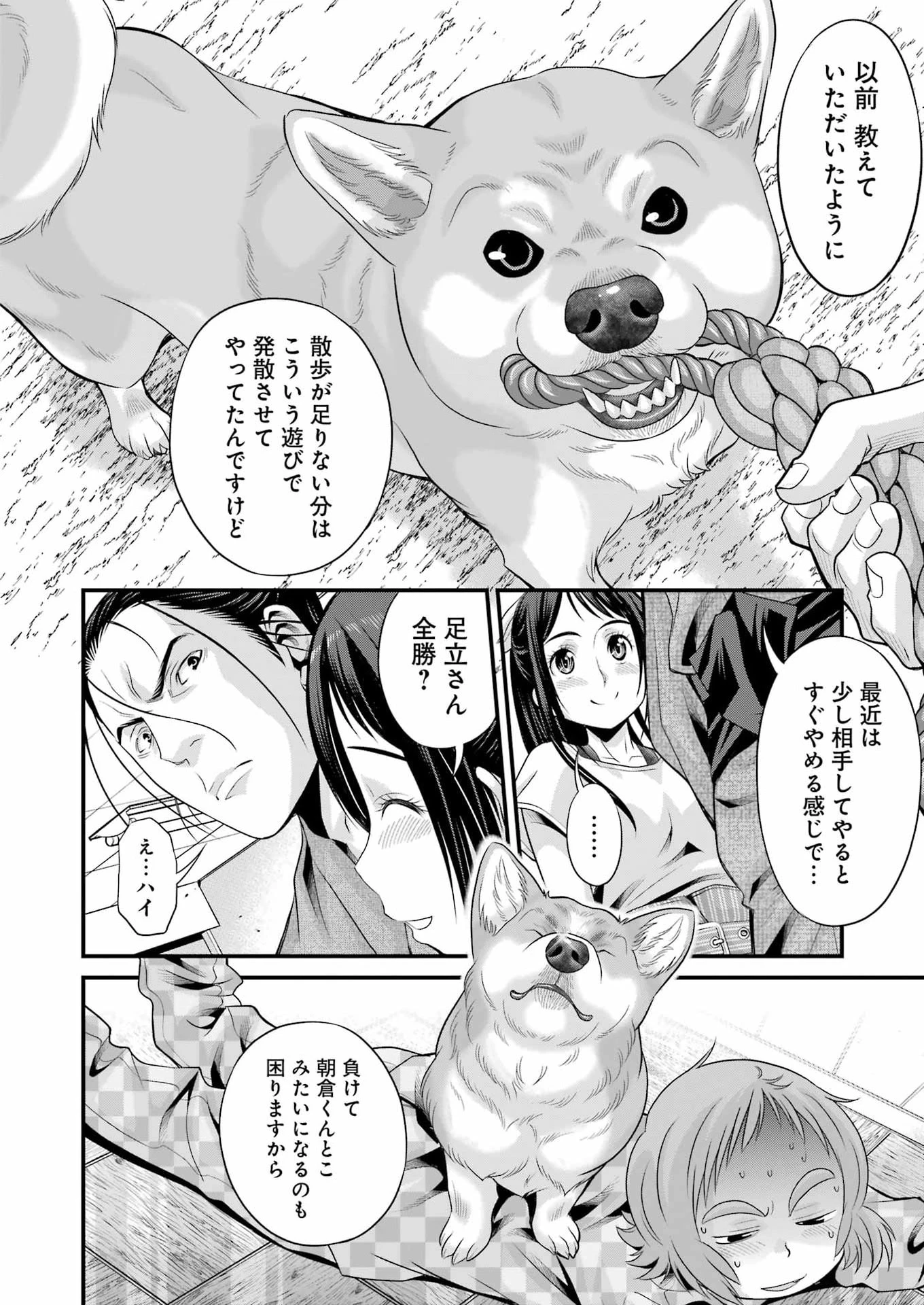 作者の気持ちを答えなさい 第11話 - 14
