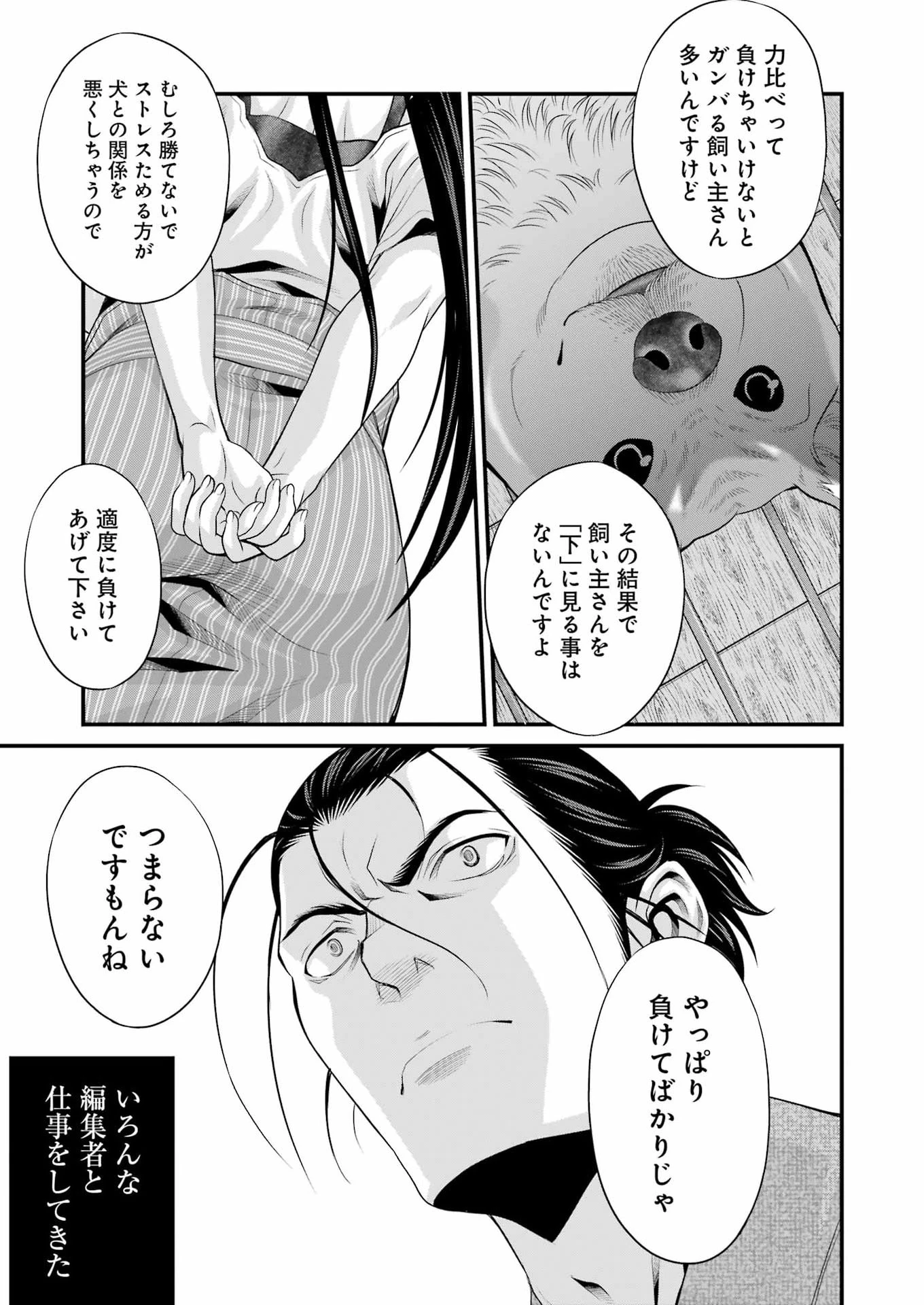 作者の気持ちを答えなさい 第11話 - 15