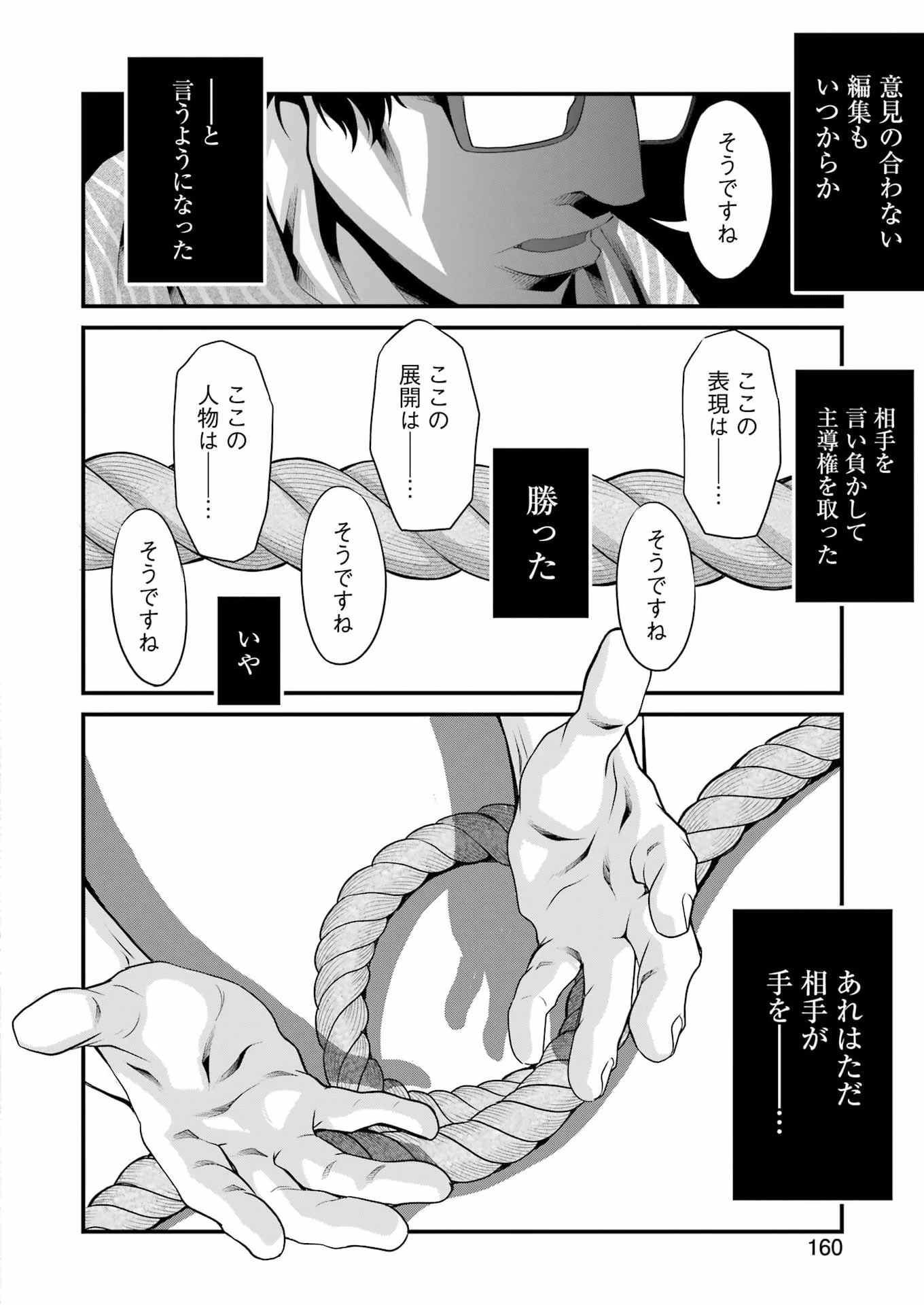 作者の気持ちを答えなさい 第11話 - 16