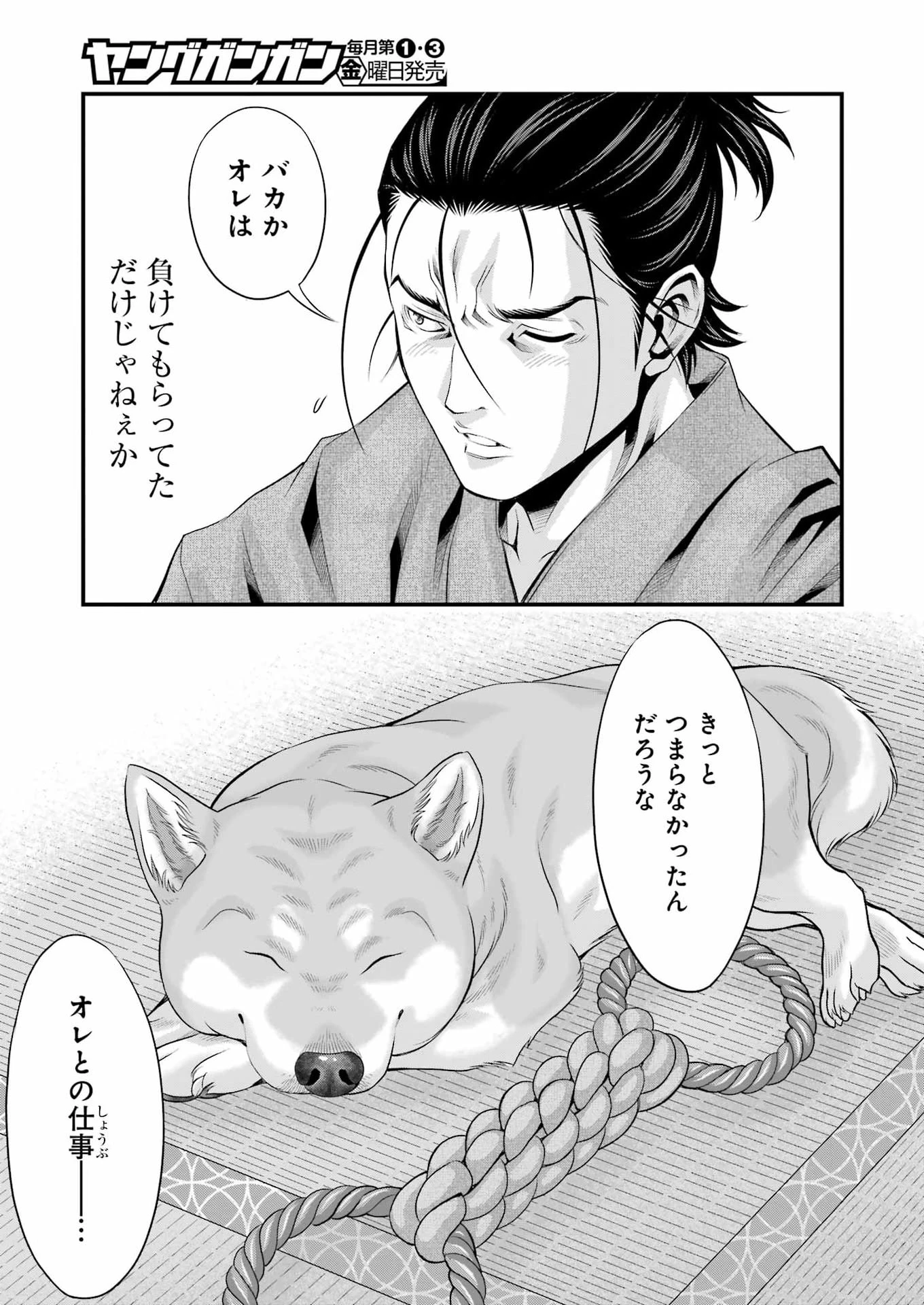 作者の気持ちを答えなさい 第11話 - 17