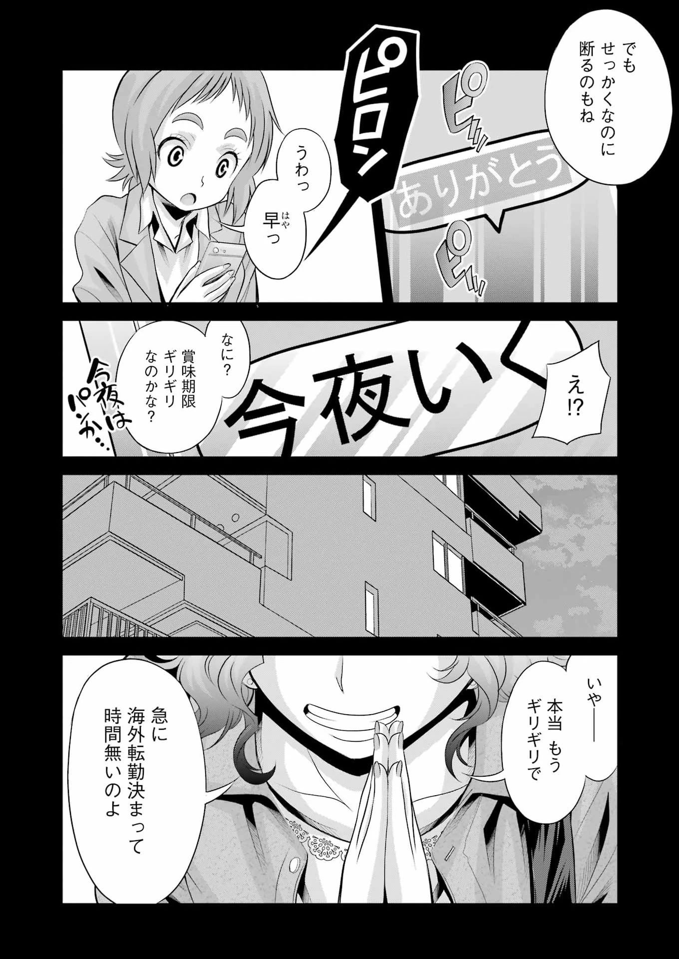 作者の気持ちを答えなさい 第9話 - 4