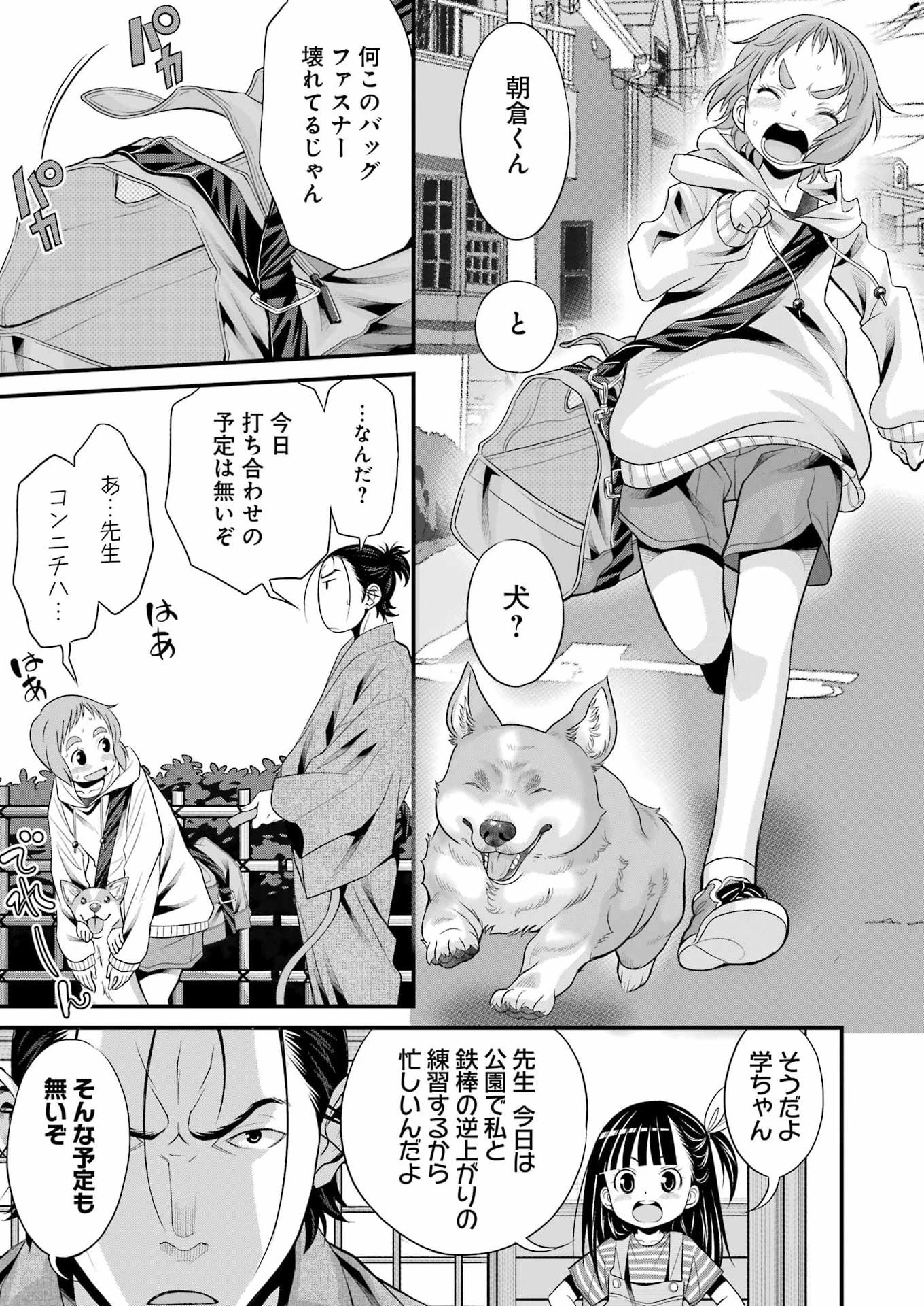 作者の気持ちを答えなさい 第9話 - 7