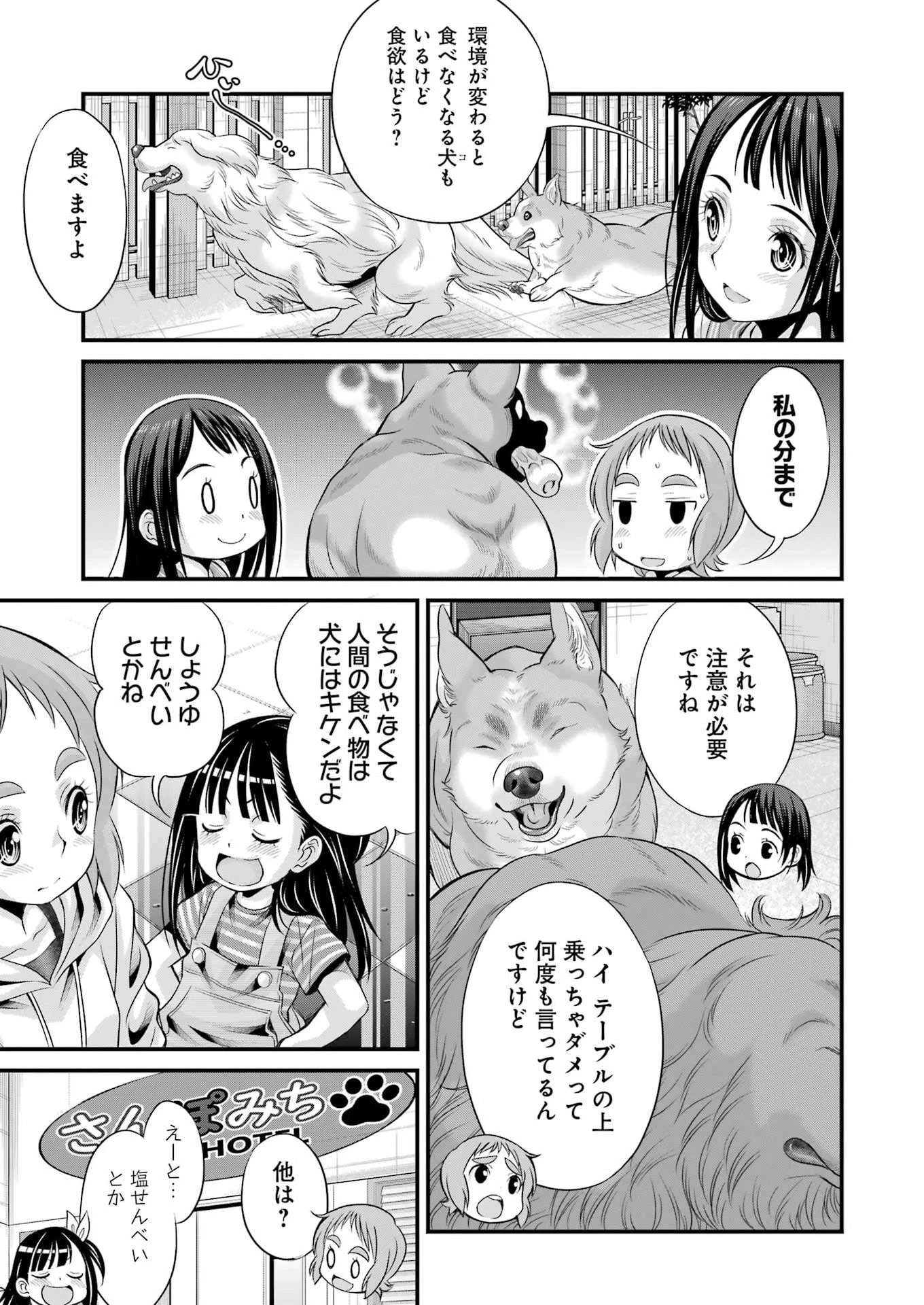 作者の気持ちを答えなさい 第9話 - 11