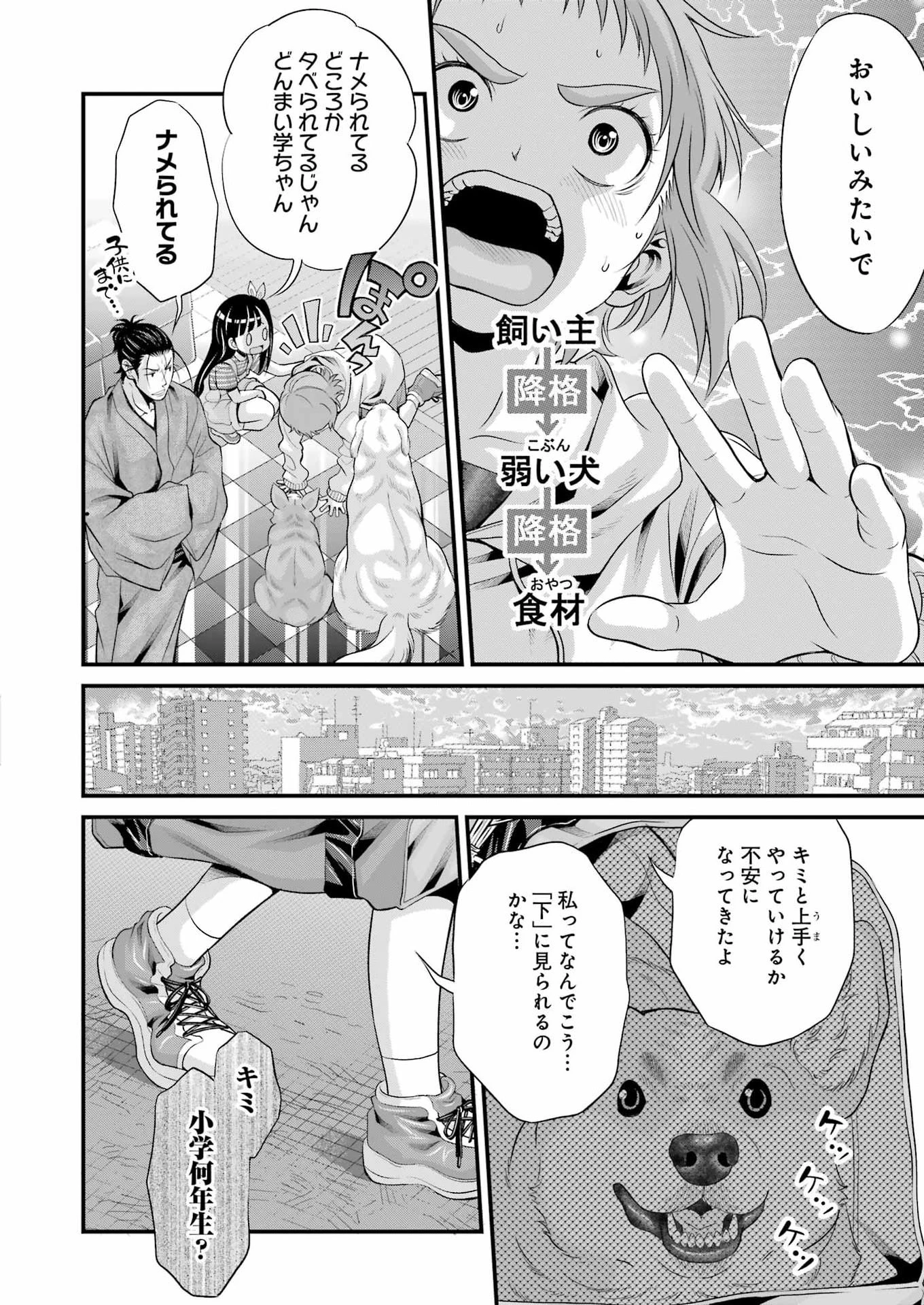作者の気持ちを答えなさい 第9話 - 14