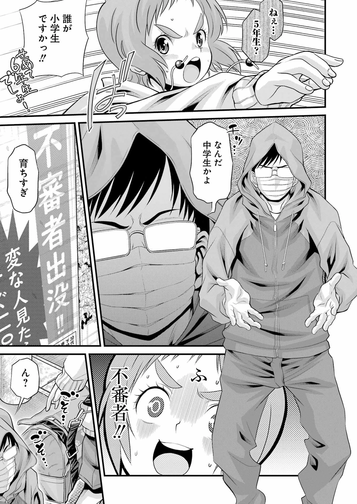 作者の気持ちを答えなさい 第9話 - 15