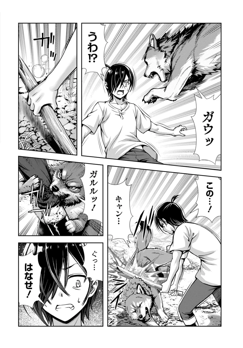 俺と聖女がデキてることがバレたらこのパーティーは崩壊する 第17話 - 10