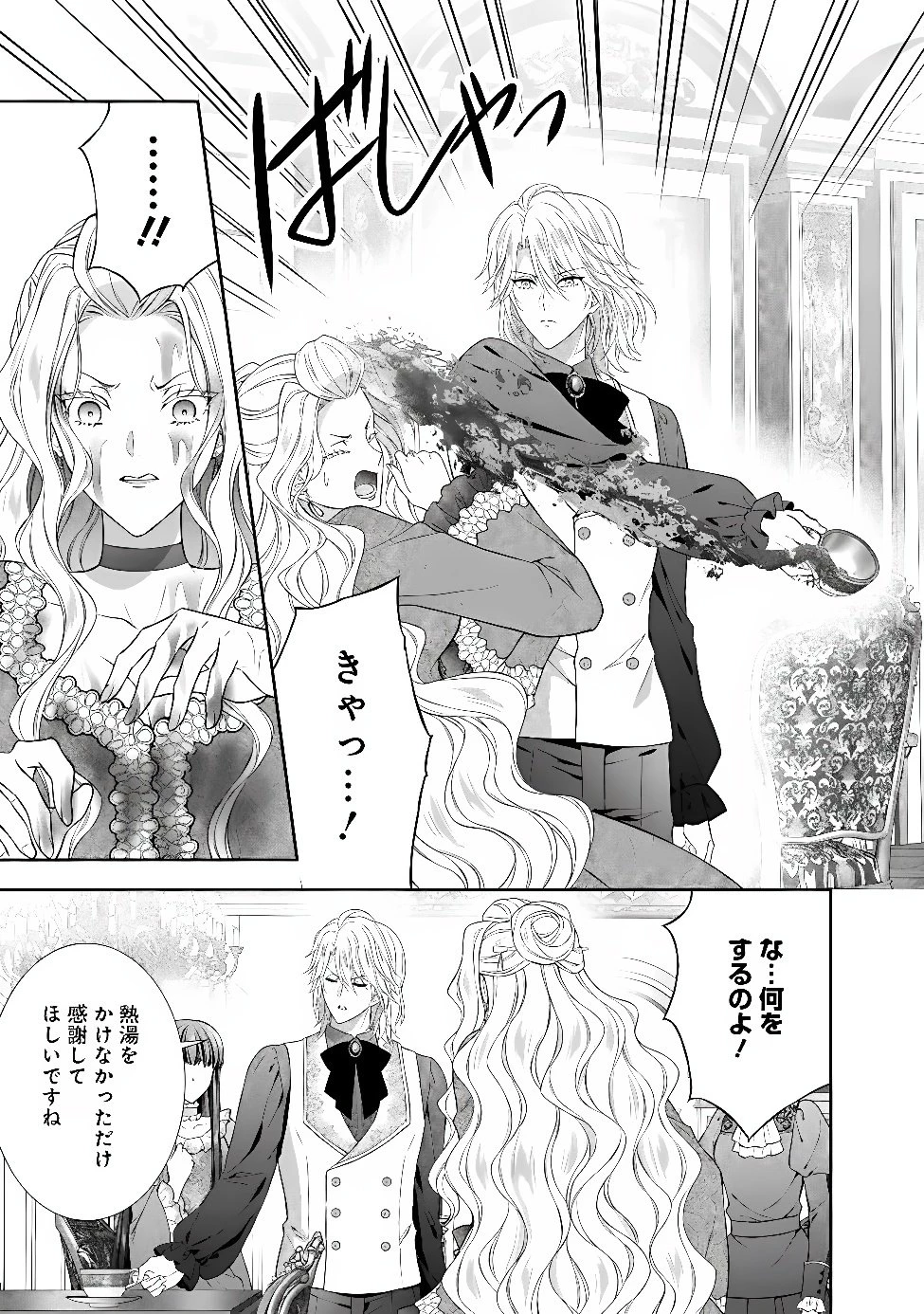 未来で冷遇妃になるはずなのに、なんだか様子がおかしいのですが… 第26話 - 5