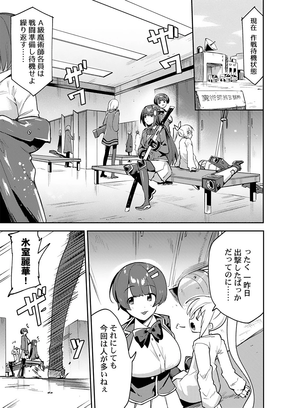勇者として召喚されて30年、魔王を倒して元の世界に戻されたので今度は平穏に暮らしたい 第5話 - 1