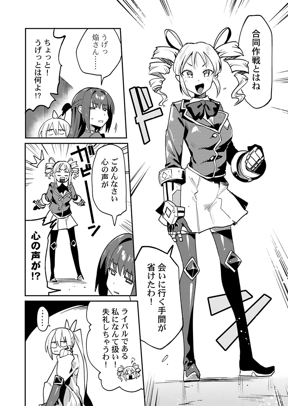 勇者として召喚されて30年、魔王を倒して元の世界に戻されたので今度は平穏に暮らしたい 第5話 - 2