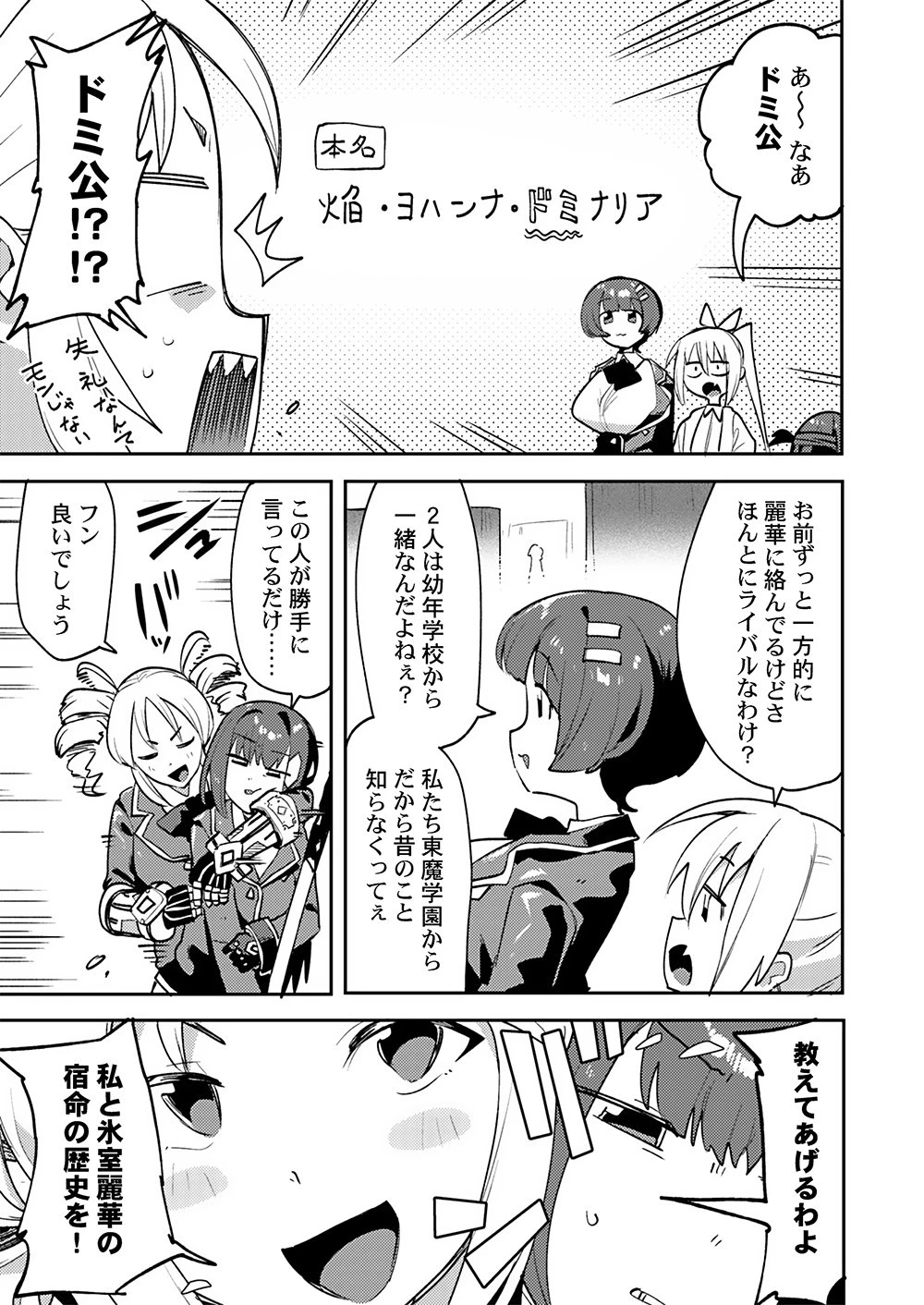勇者として召喚されて30年、魔王を倒して元の世界に戻されたので今度は平穏に暮らしたい 第5話 - 3