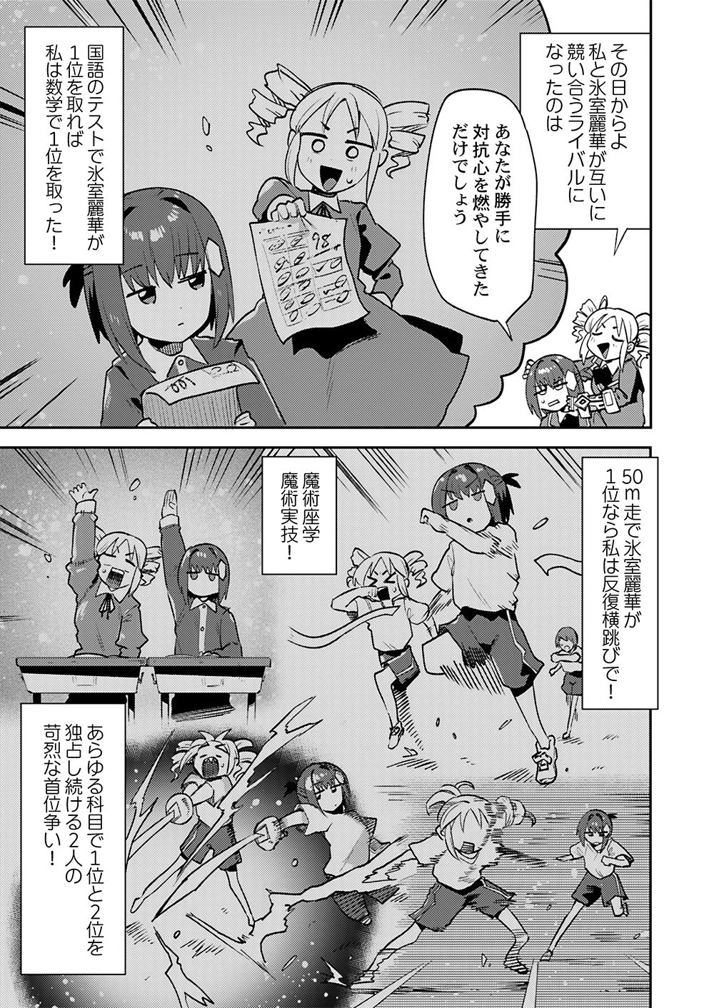勇者として召喚されて30年、魔王を倒して元の世界に戻されたので今度は平穏に暮らしたい 第5話 - 5