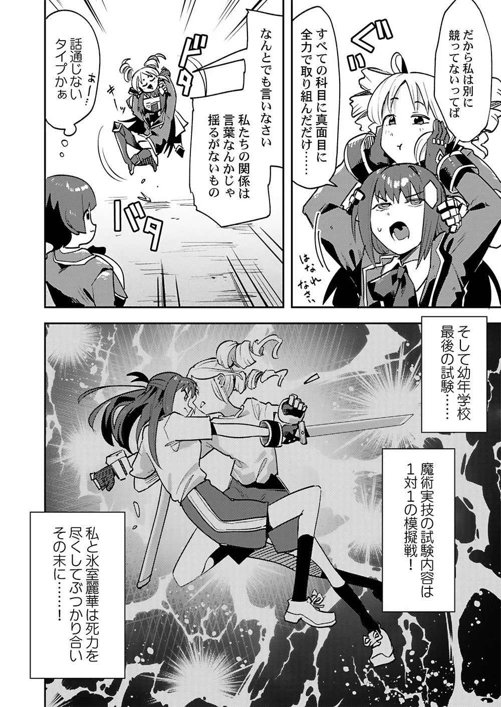 勇者として召喚されて30年、魔王を倒して元の世界に戻されたので今度は平穏に暮らしたい 第5話 - 6