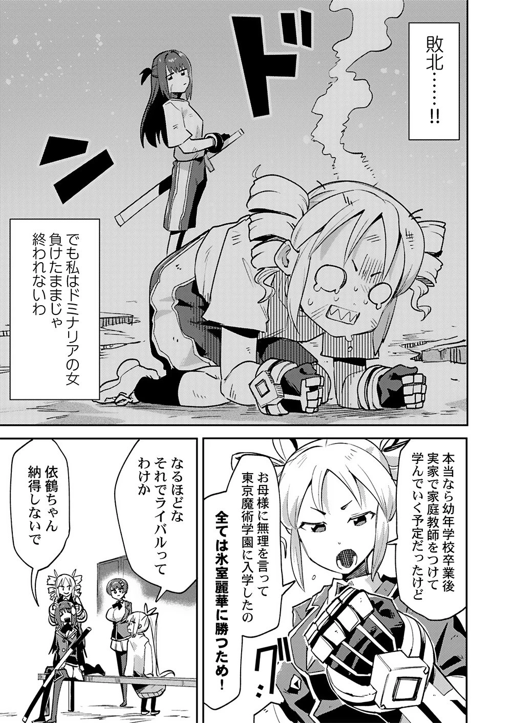 勇者として召喚されて30年、魔王を倒して元の世界に戻されたので今度は平穏に暮らしたい 第5話 - 7