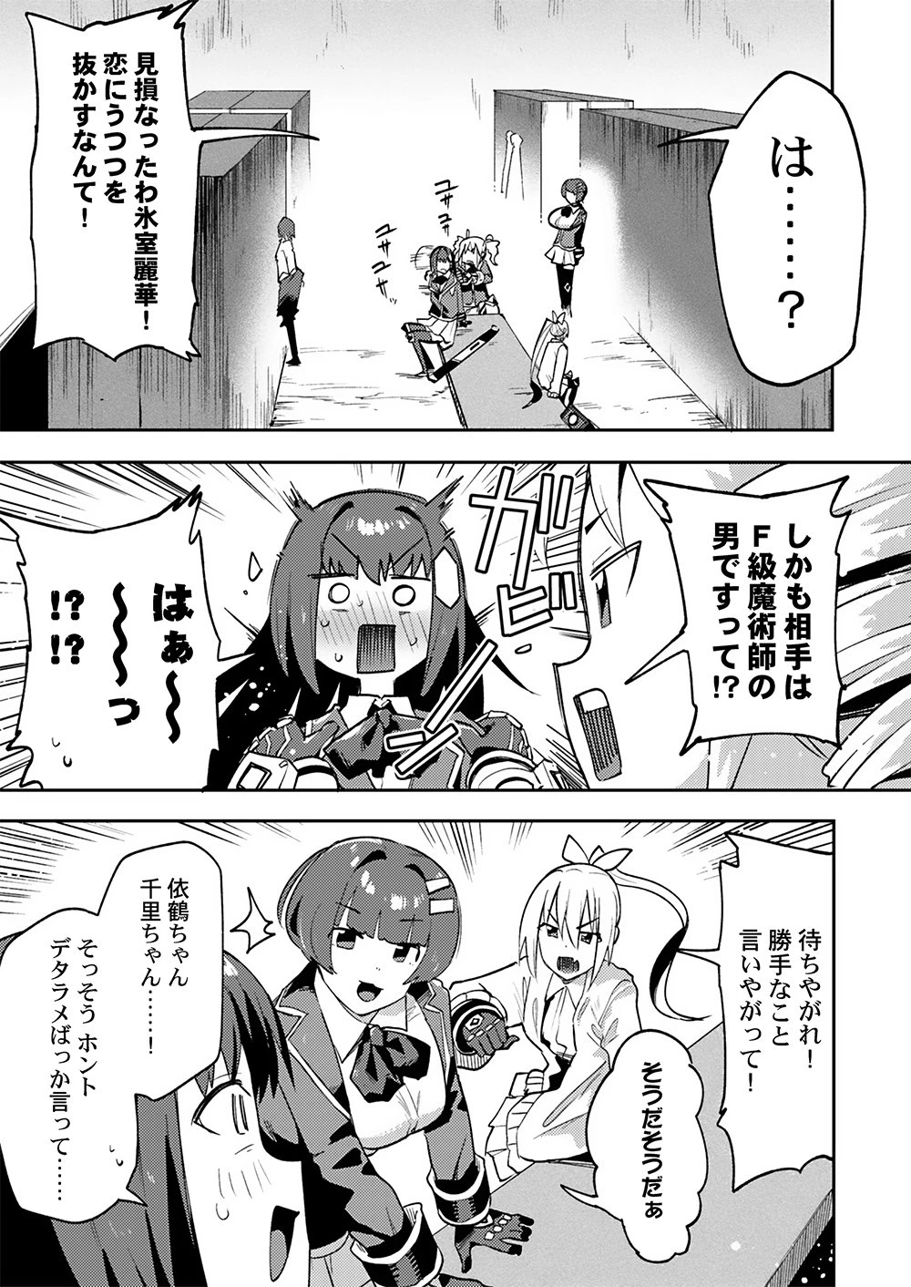 勇者として召喚されて30年、魔王を倒して元の世界に戻されたので今度は平穏に暮らしたい 第5話 - 9